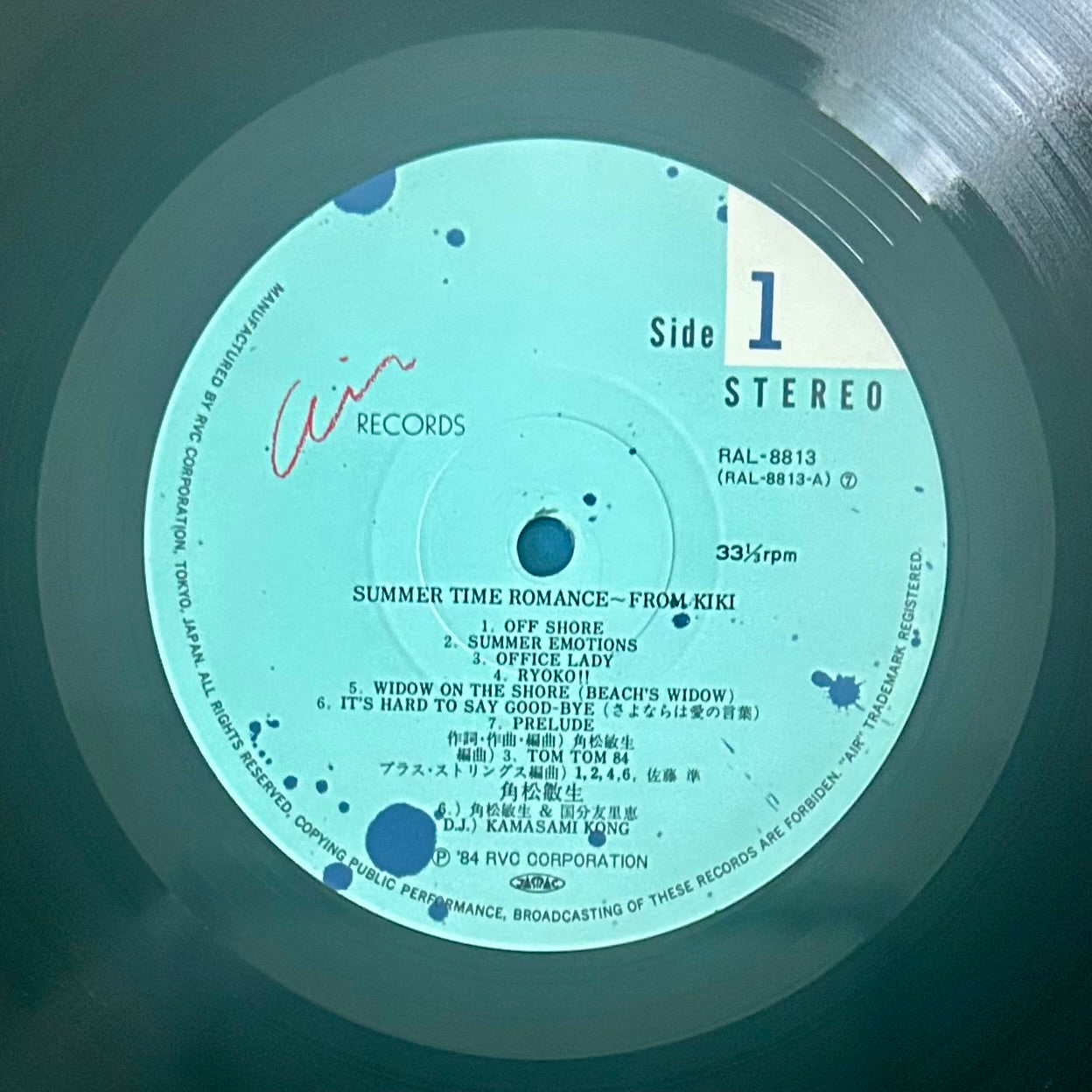 Toshiki Kadomatsu / Summer Time Romance (1984) Compilation