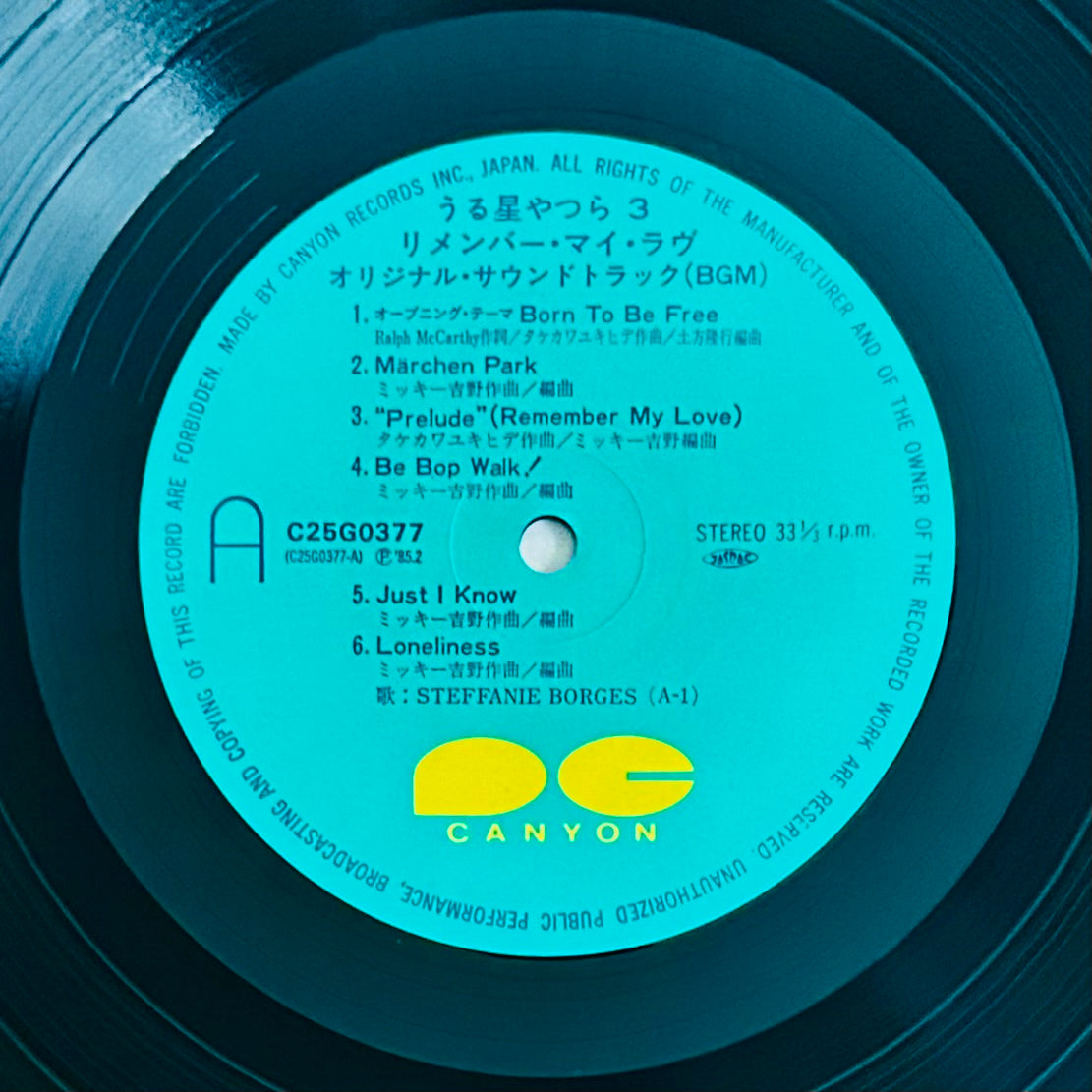 うる星やつら3 Urusei Yatsura/ Remember My Love O.S.T. (1985)