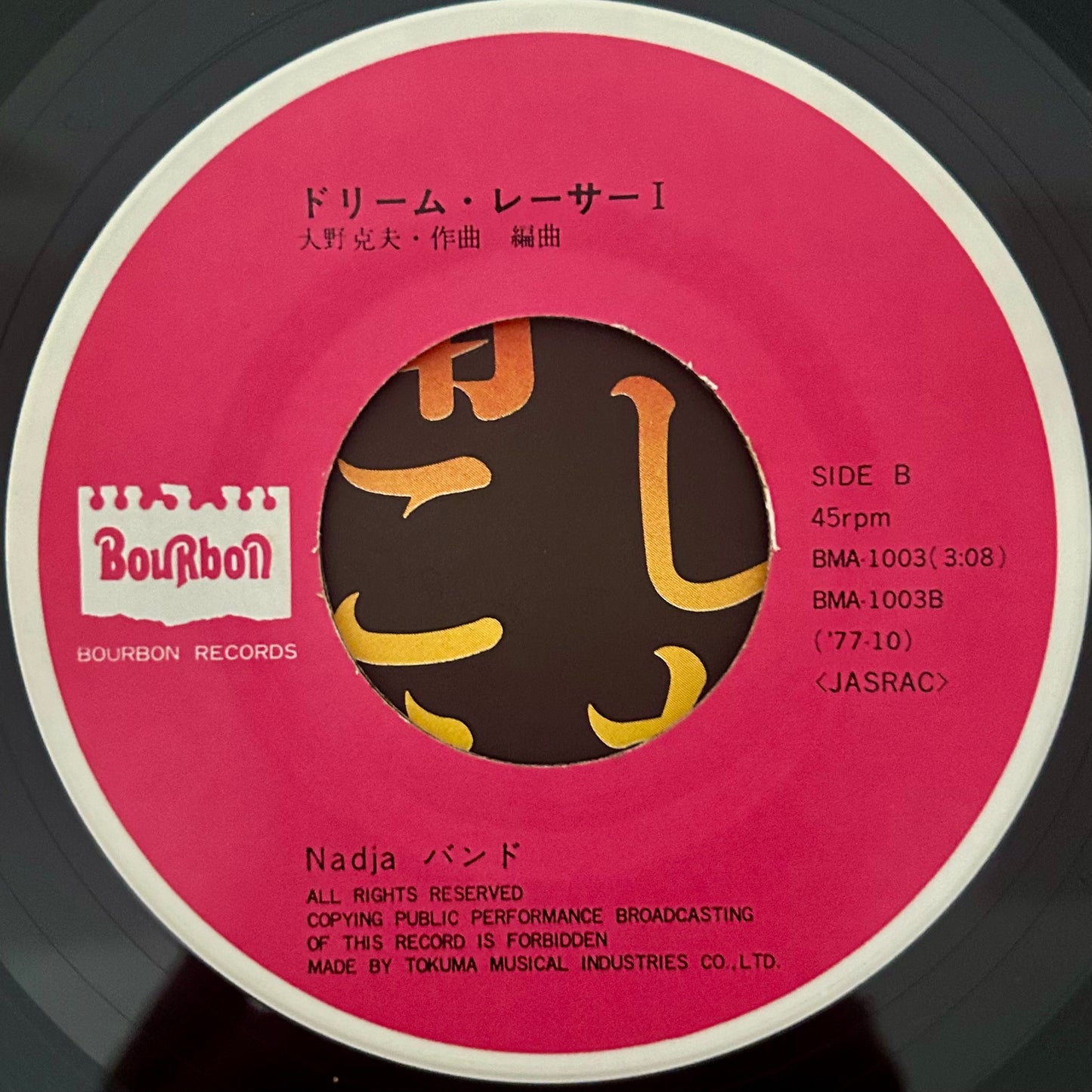 George Yanagi & NADJA Band/ Matsuri Bayashi ga Kikoeru no Theme (original 1977) 7"Single