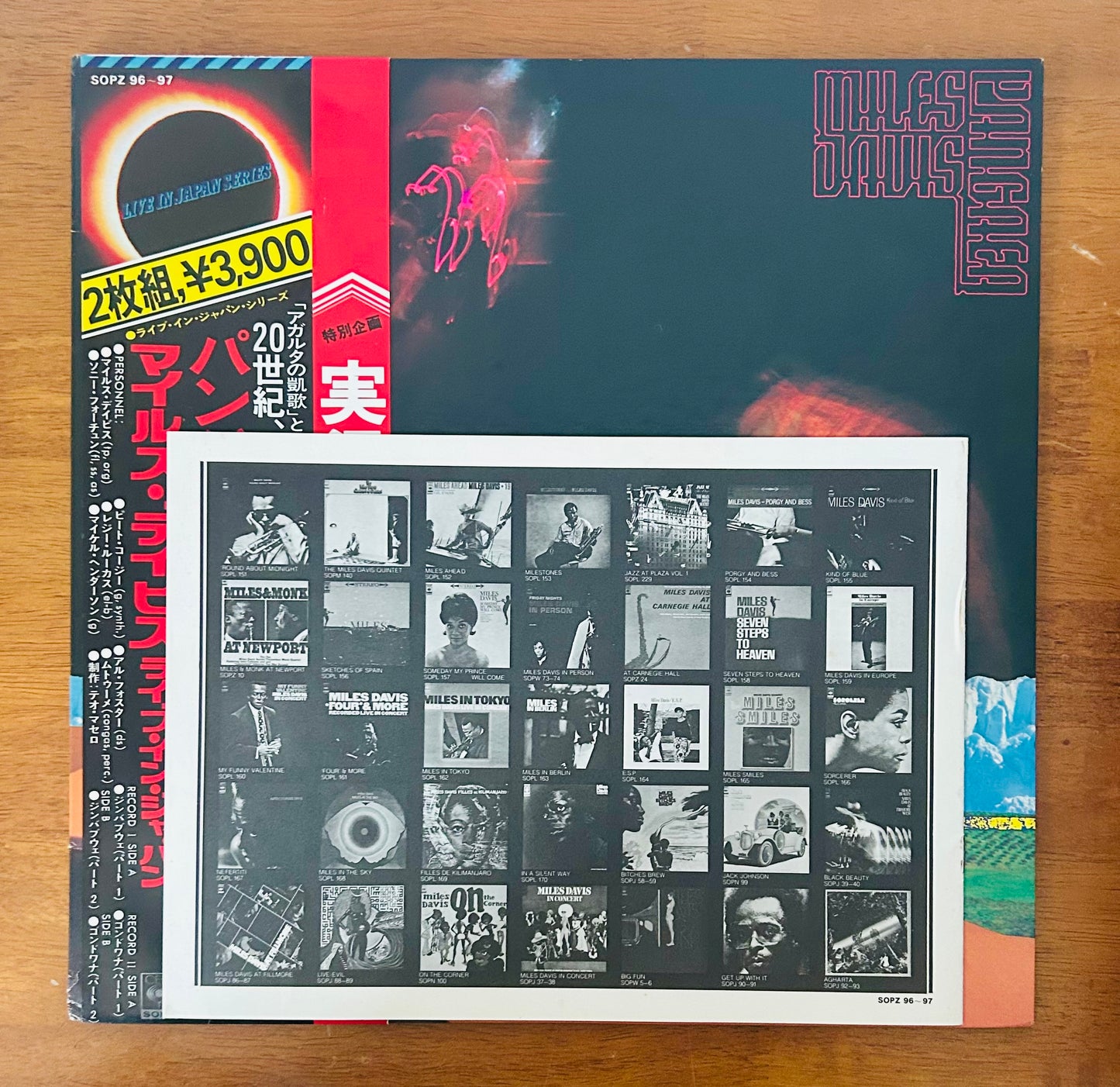 Miles Davis/ Pangaea (Live In Japan Series 1975)