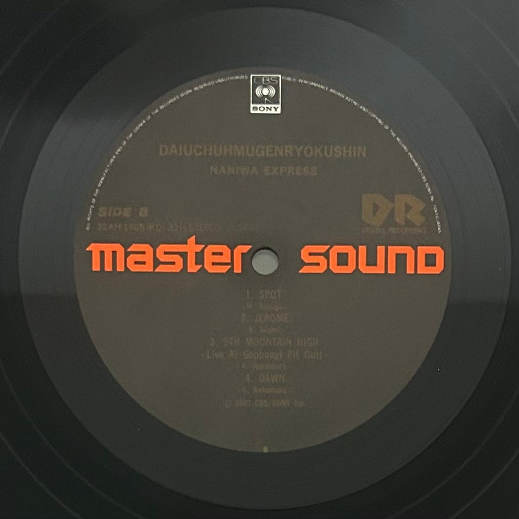 Naniwa Express/ Daiuchu Mugenriki Shin (Master Sound 1982)