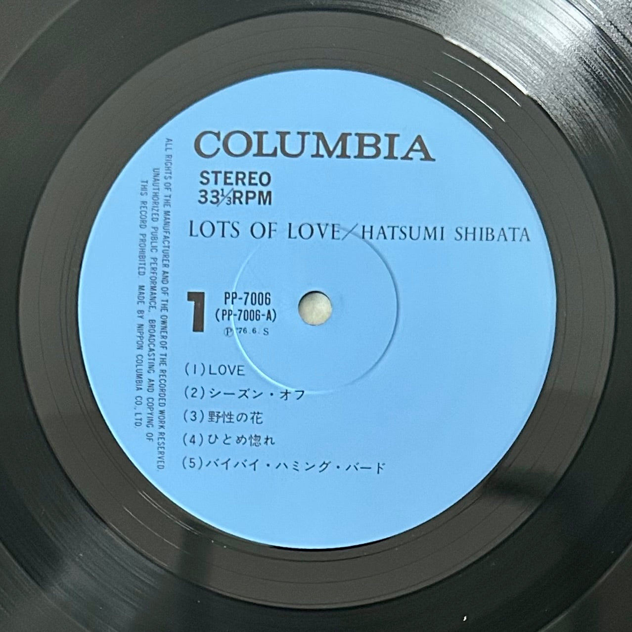 Hatsumi Shibata / Lots of Love (original 1976)