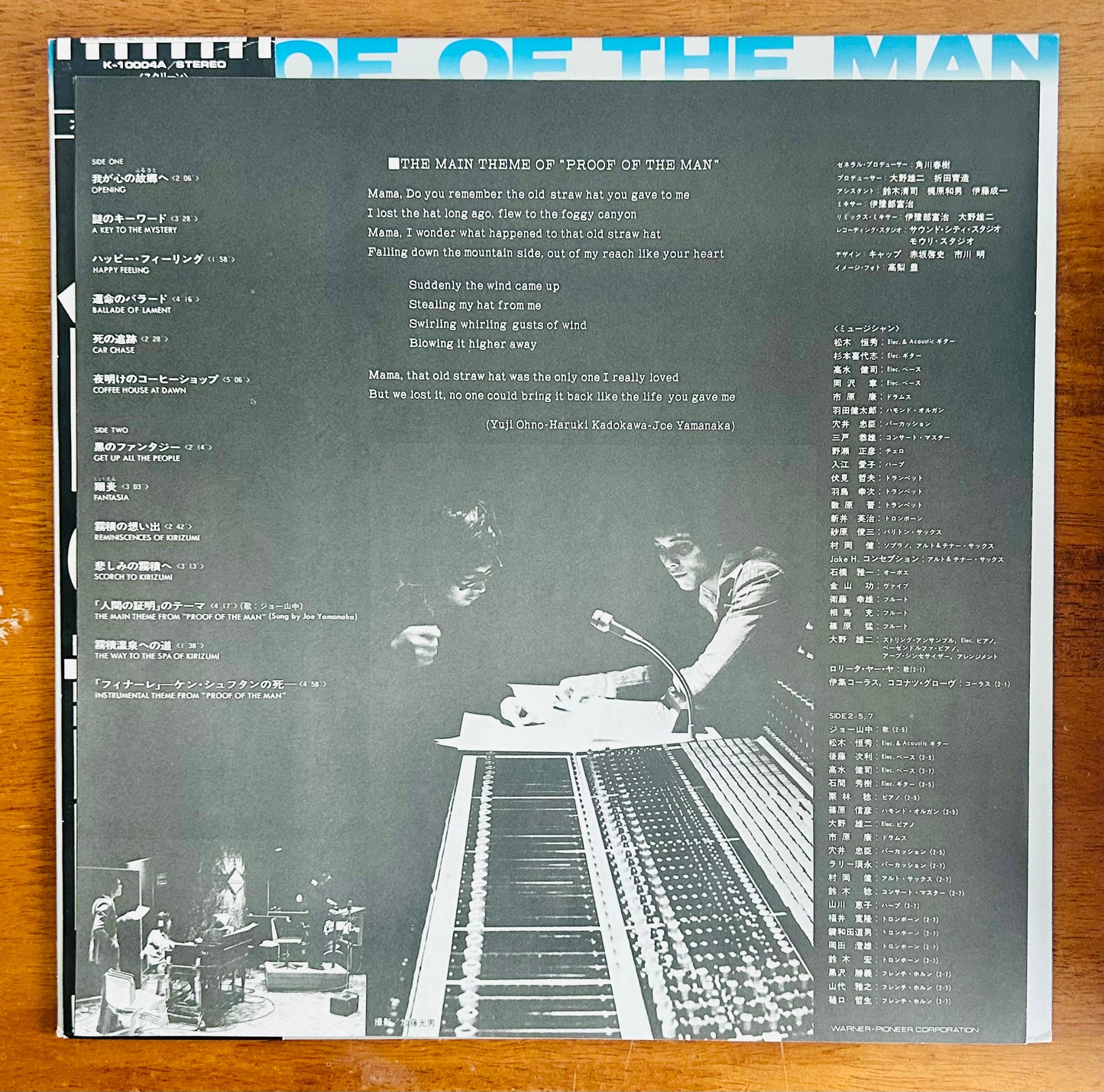 Yuji Ohno/ Proof Of The Man (original1977)O.S.T.