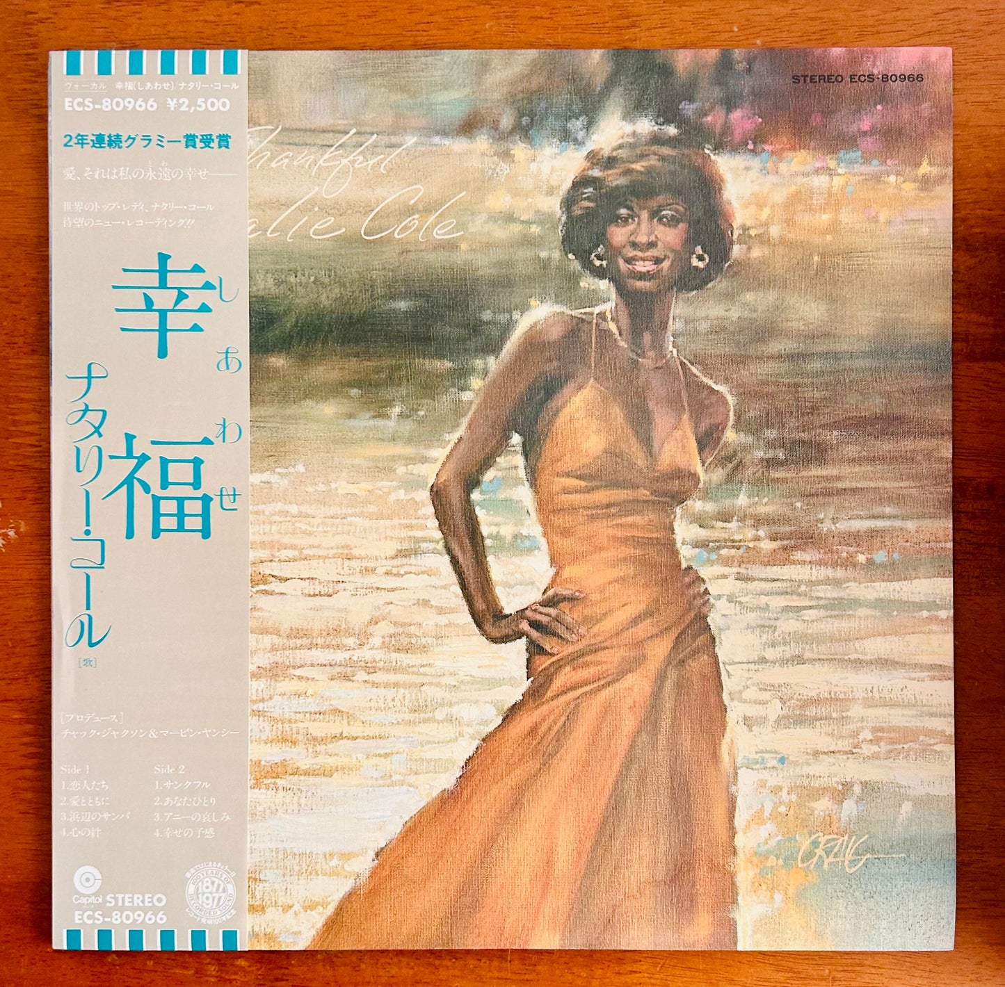 Natalie Cole/ Thankful 幸福 (JapanPress1977)