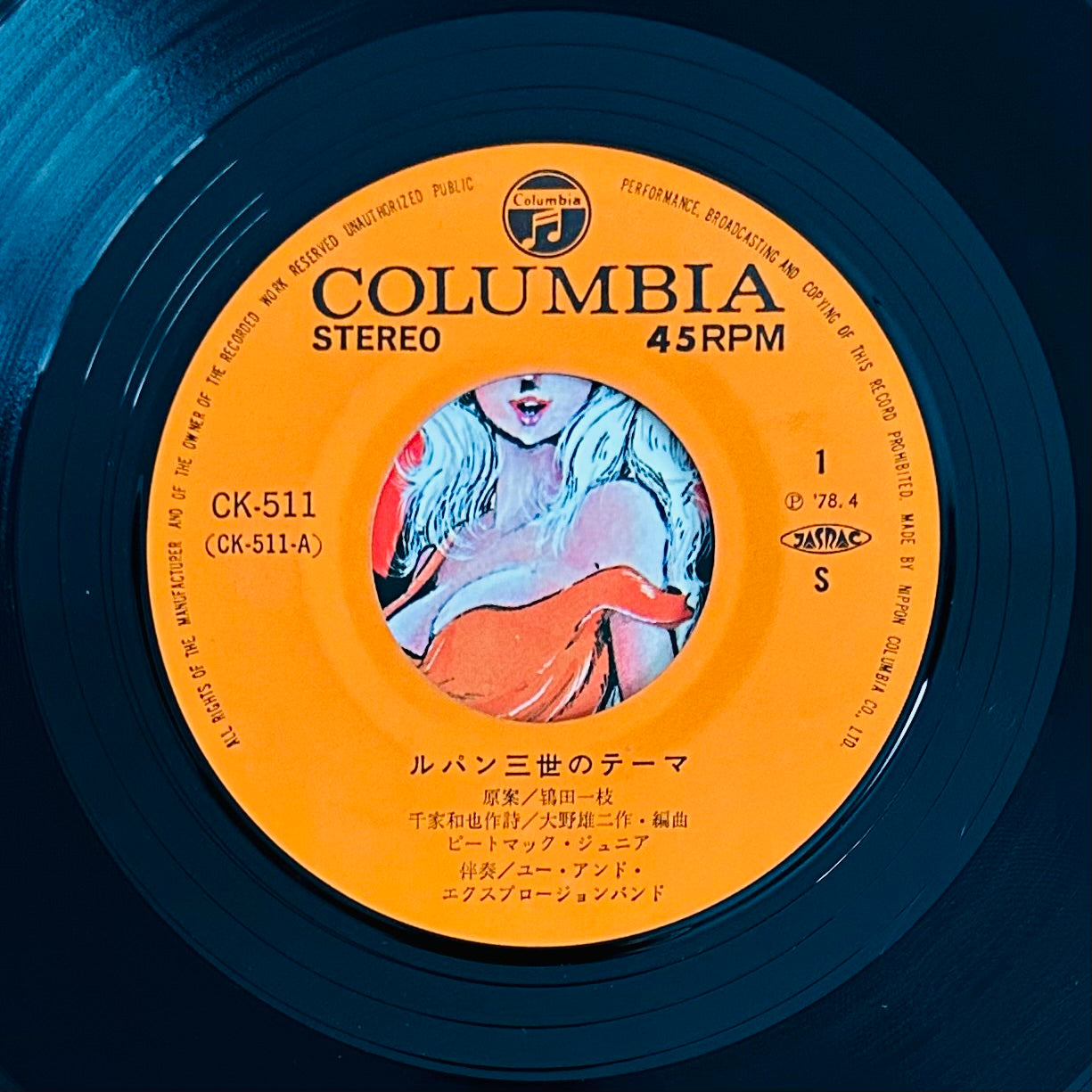 Yuji Ohno/“Lupin III Theme” (Pete Mac Jr.) “Lupin III Love Theme” (Ichiro Mizuki) 7” O.S.T.(1978)