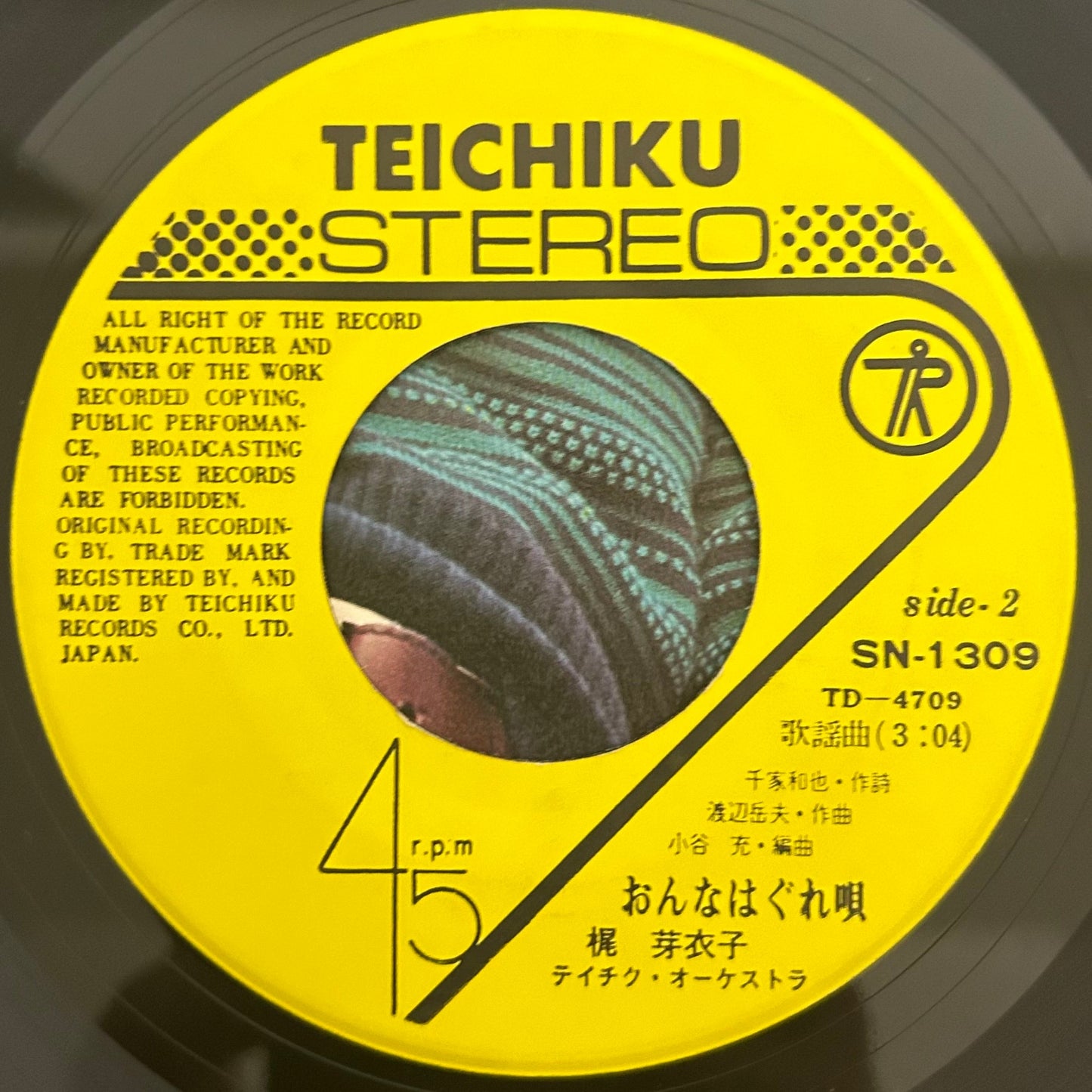 Meiko Kaji / Meiko no Futebushi (original 1973) 7"single