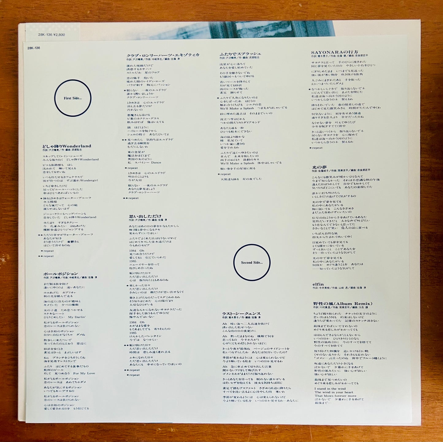 Miki Imai/ Elfin (promo1987)