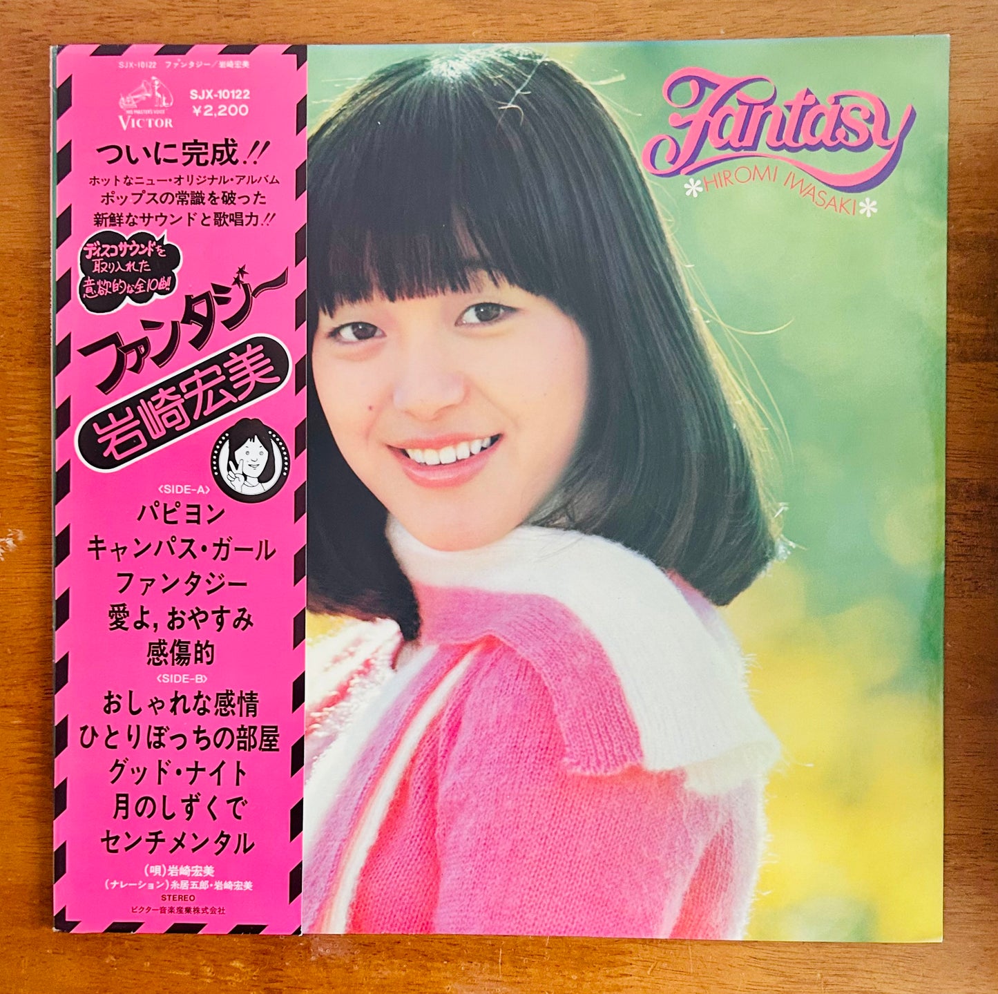 Hiromi Iwasaki/ Fantasy (original1976)