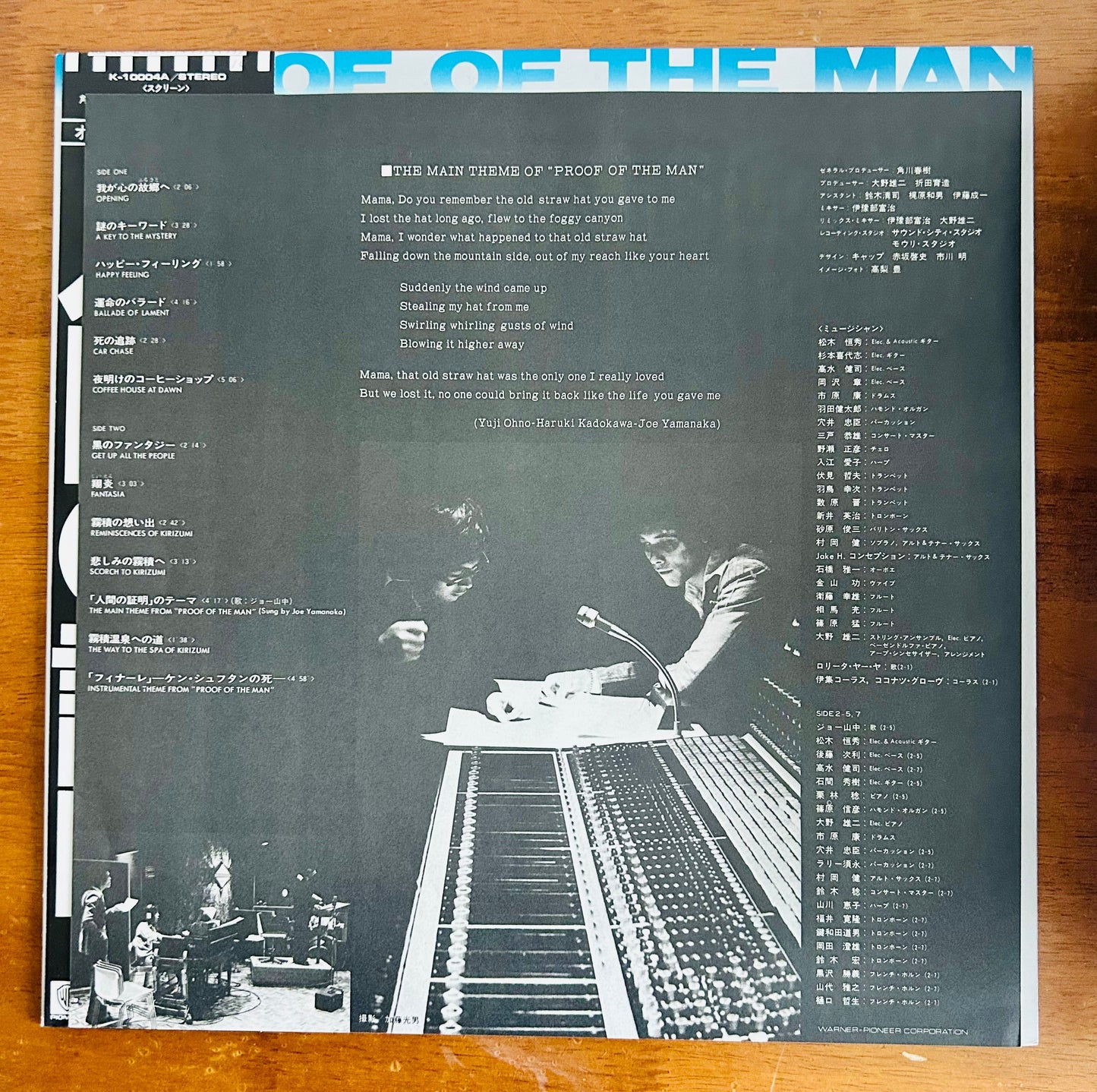 Yuji Ohno/ Proof Of The Man (original1977)O.S.T.