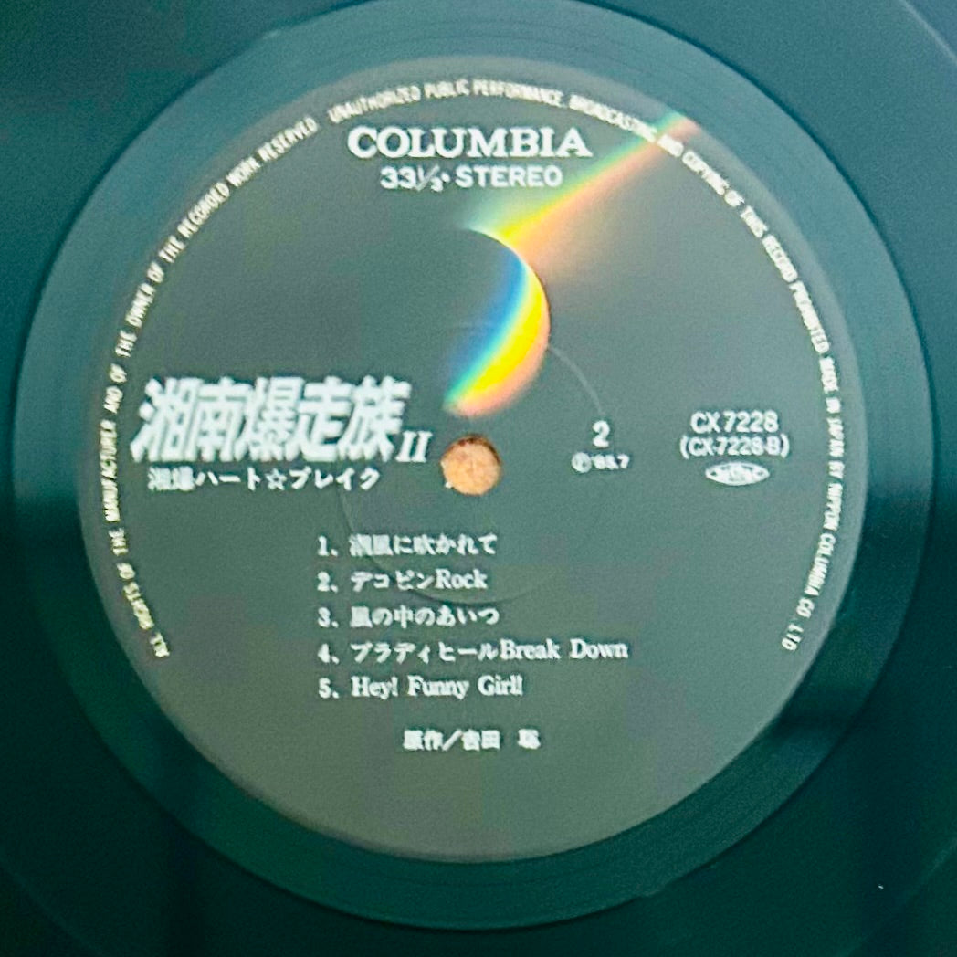 Shonan Bakusozoku II: Shobaku Heartbreak (original 1985) O.S.T.