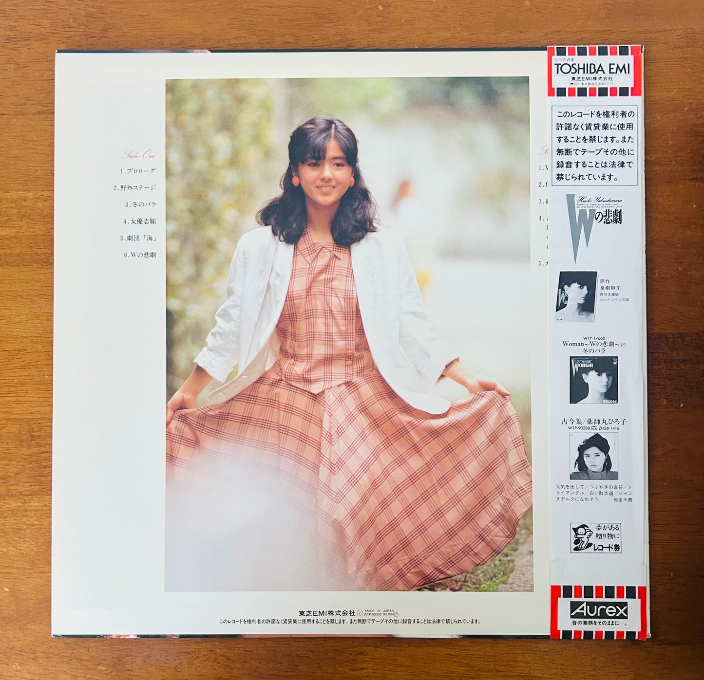 Joe Hisaishi, Hiroko Yakushimaru/ W’s Tragedy (original 1984) O.S.T.