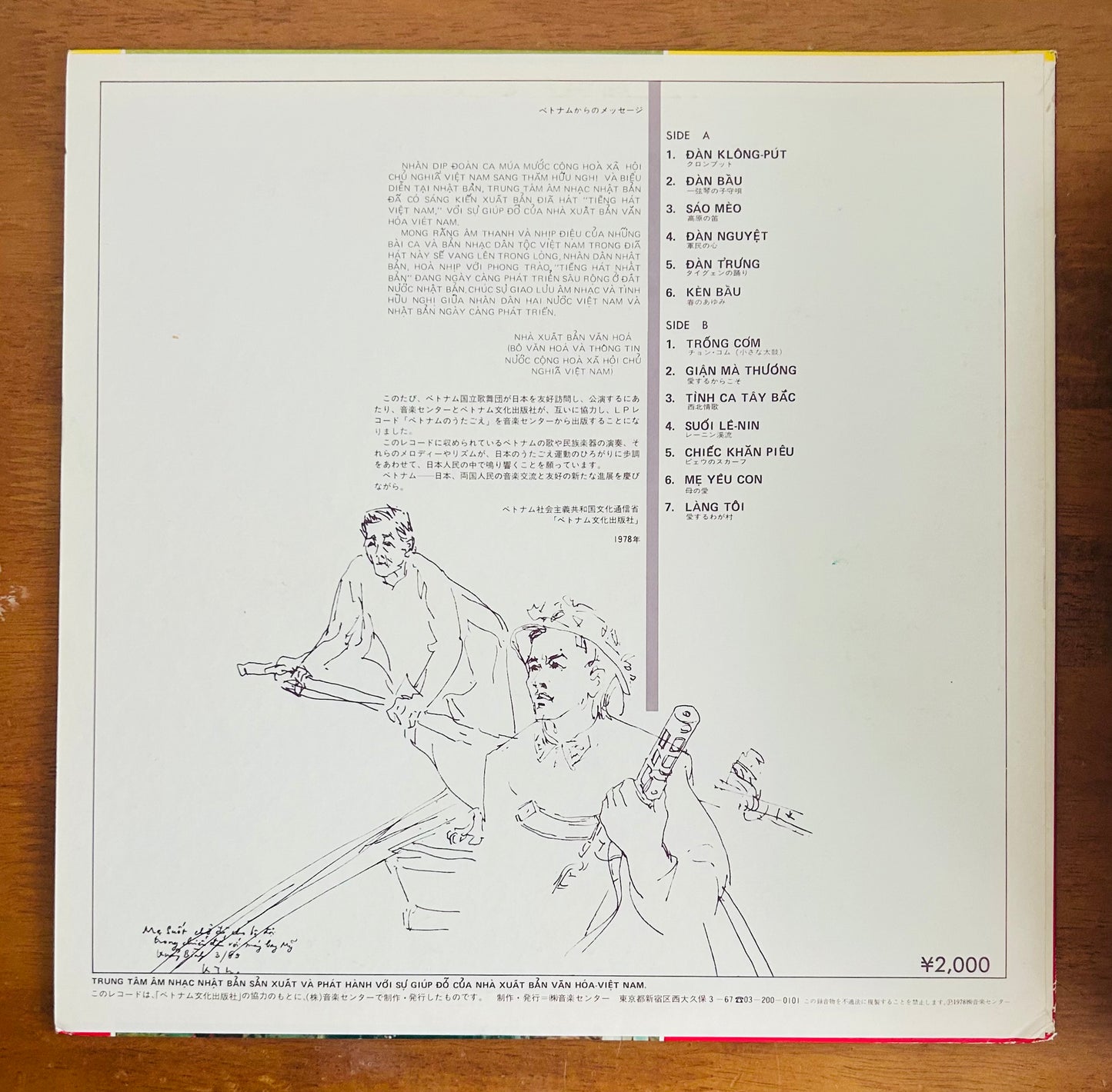 Tieng Hat Viet Nam (JapanPress1978)Compilation