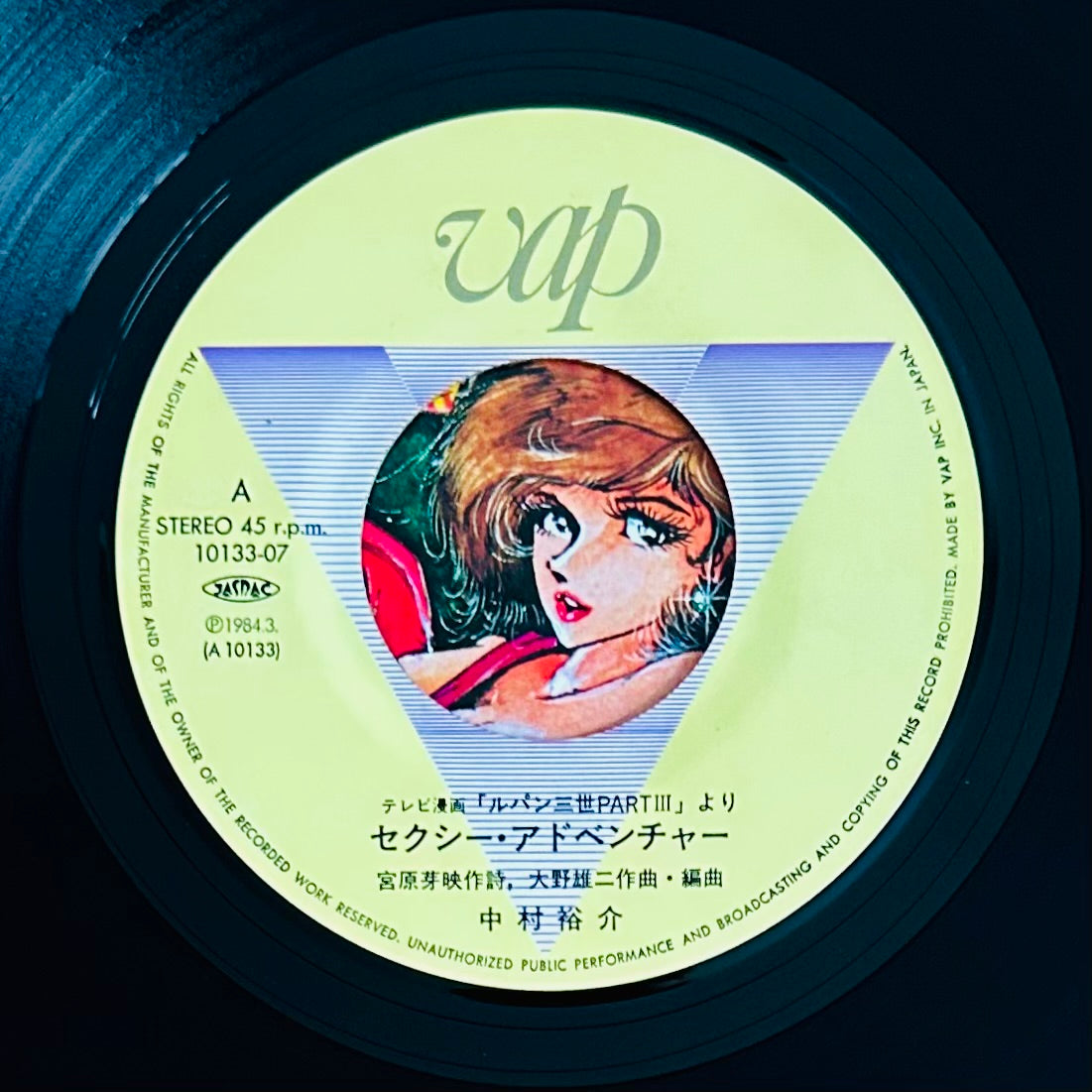 Yuji Ohno/Sonia Rosa, Yusuke Nakamura “Sexy Adventure” / “Fairy Night” (Lupin III Part III) 7” O.S.T. (1984)