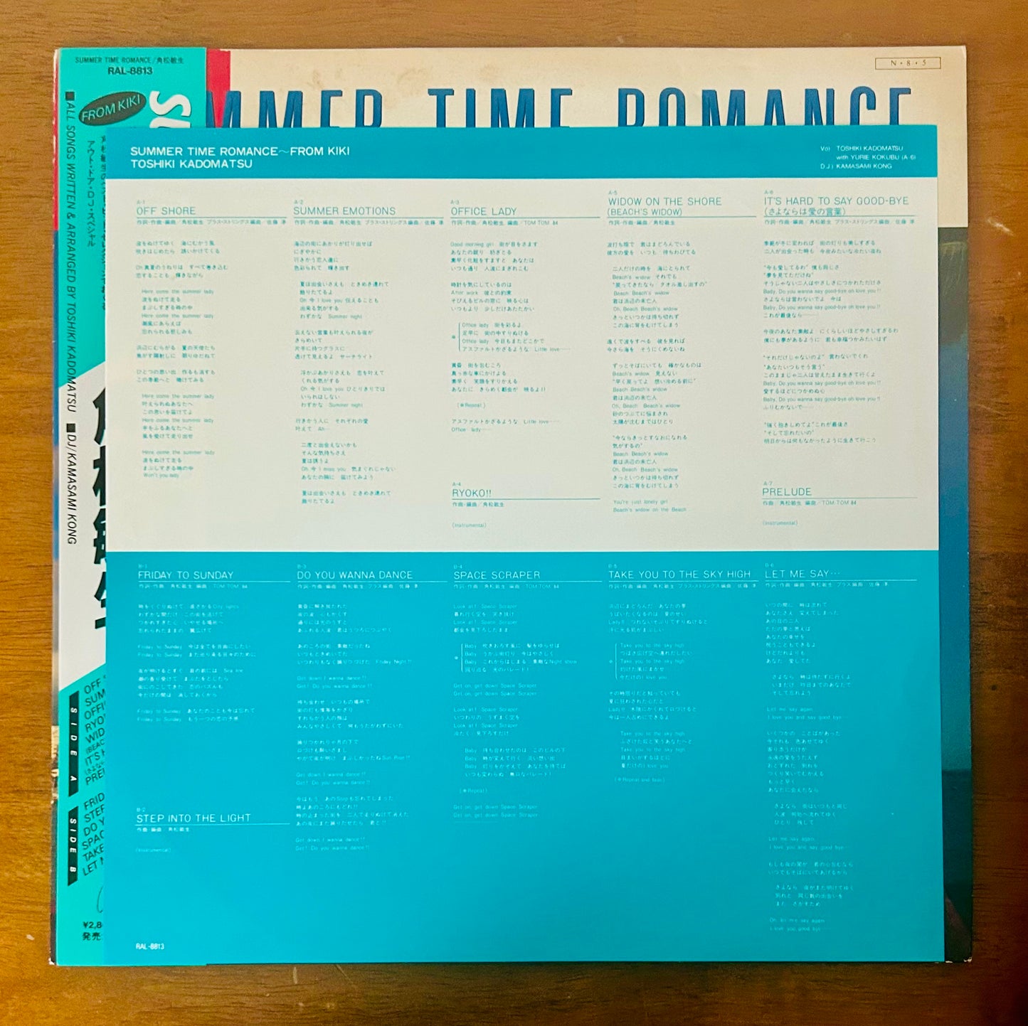 Toshiki Kadomatsu / Summer Time Romance (1984) Compilation