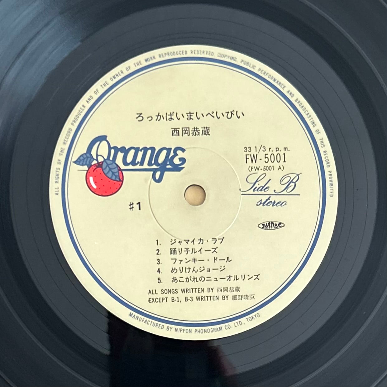 Kyozo Nishioka/ろっかばいまいべいびい (original 1975)