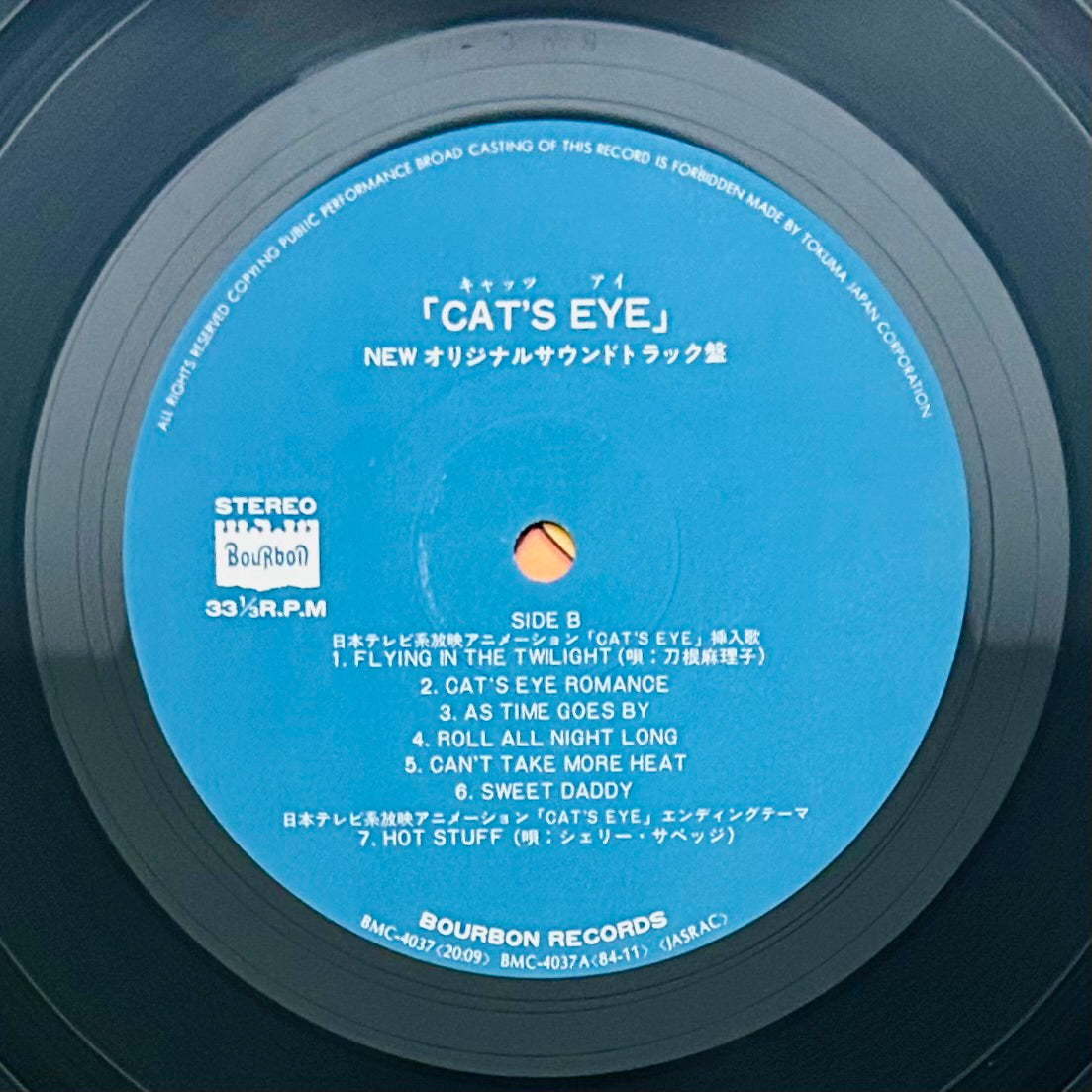 Kazuo Ohtani/ Cat's Eye NewSoundtrack (original1984)