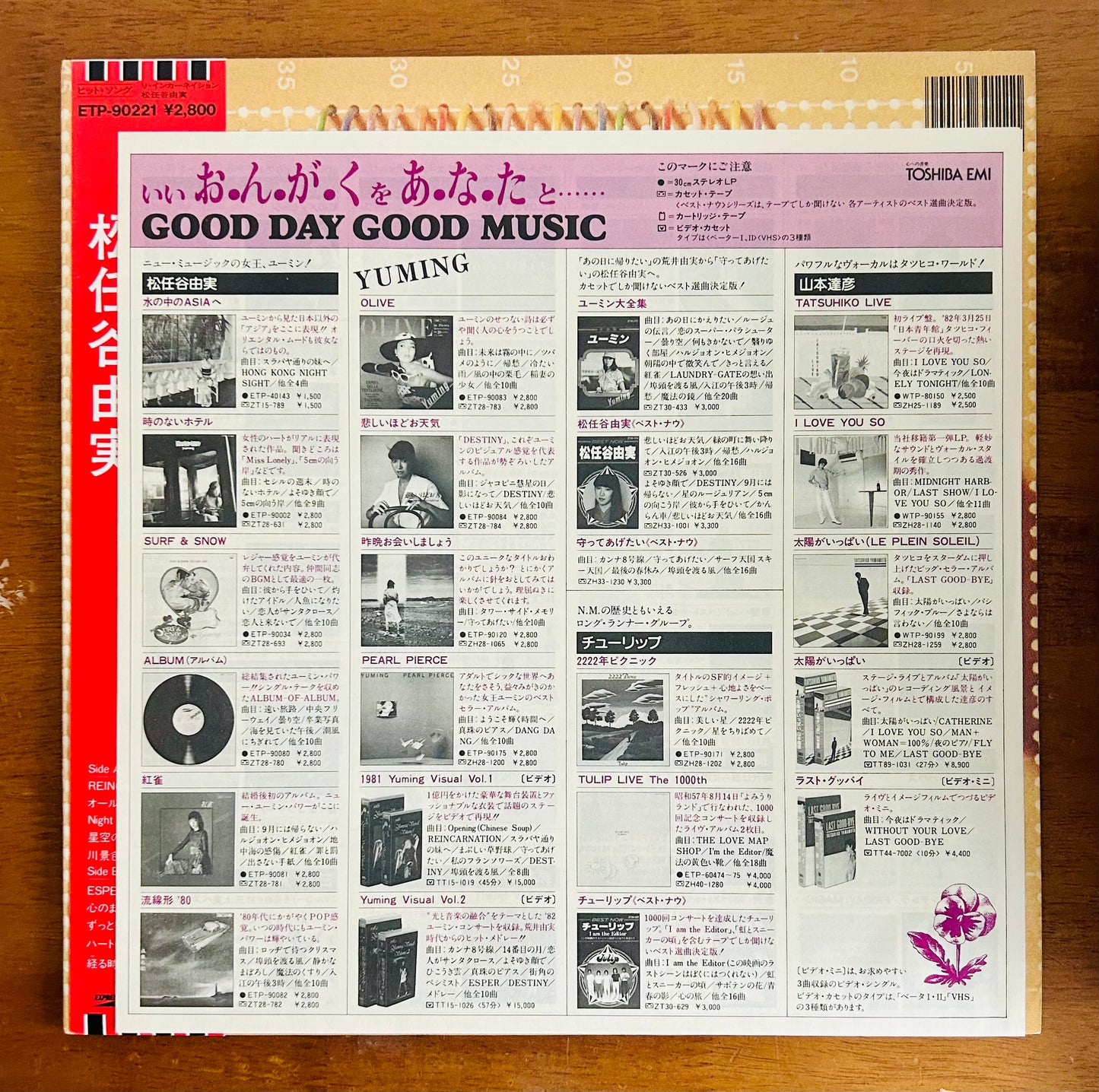 Yumi Matsutoya/ Reincarnation(original1983)