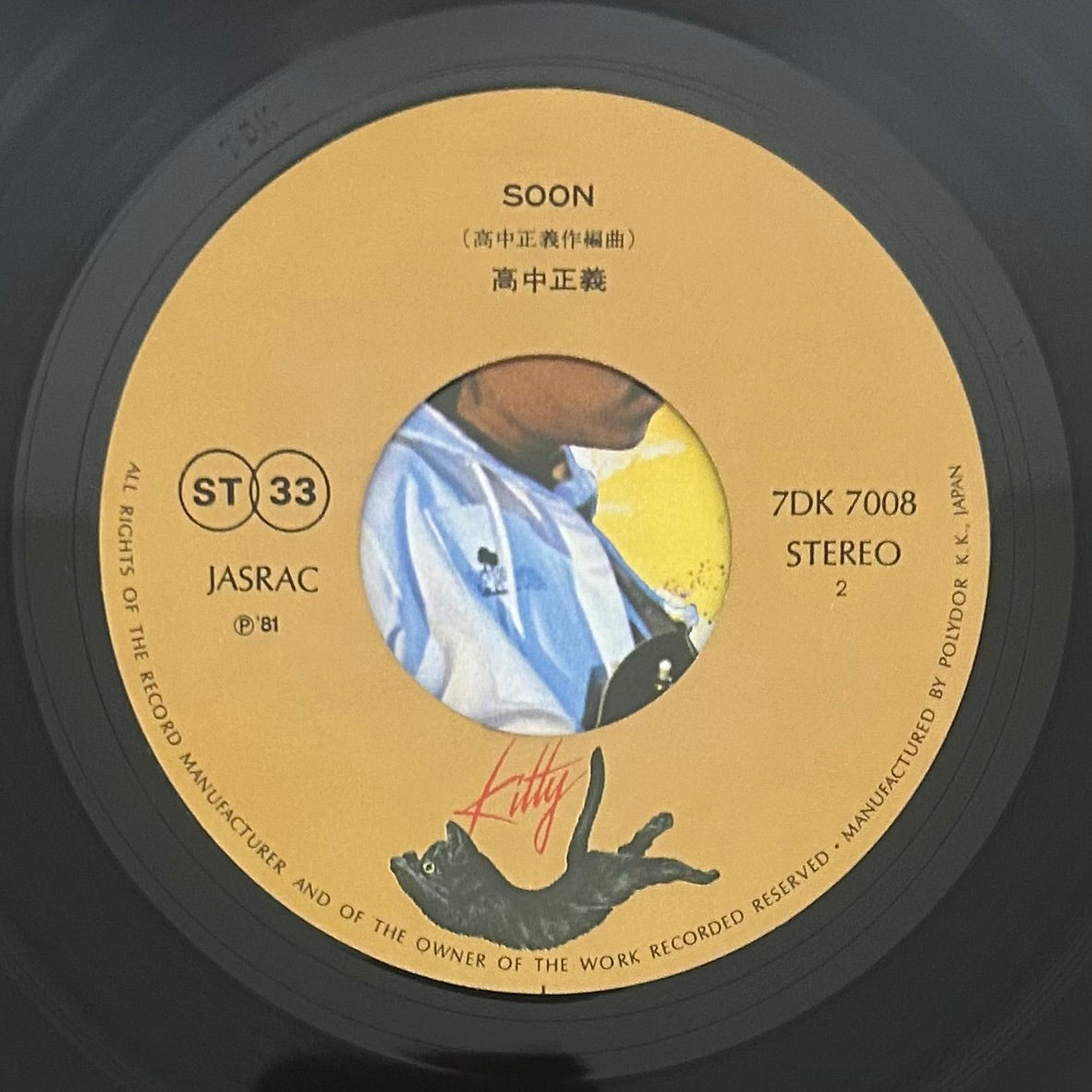 Masayoshi Takanaka/ You Can Never Come To This Place / Soon (original 1981) 7"