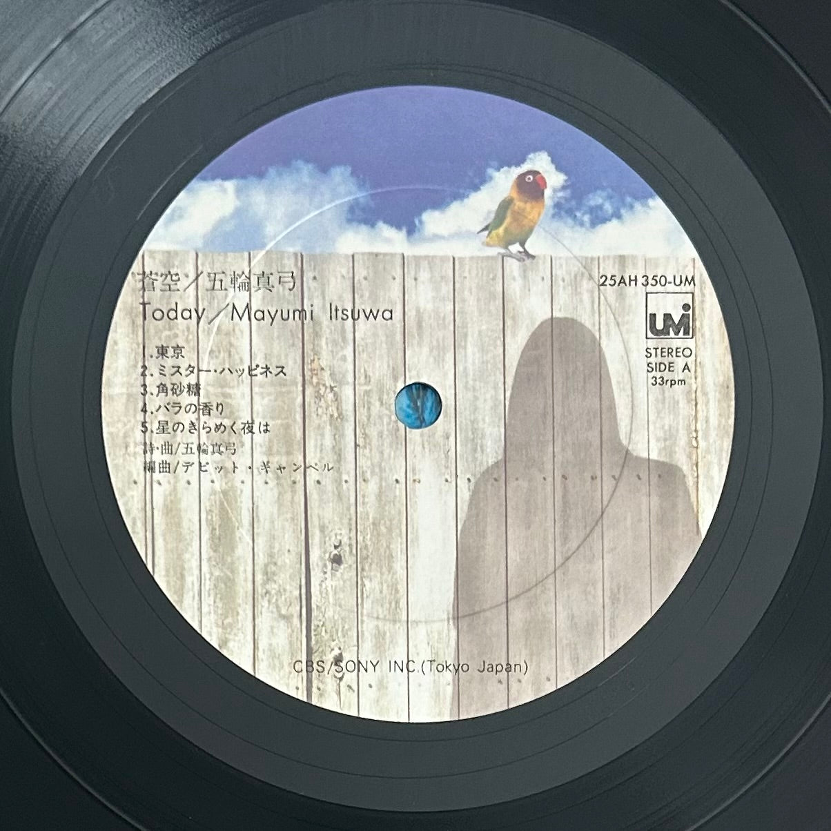 Mayumi Itsuwa / Aozora (original 1977)