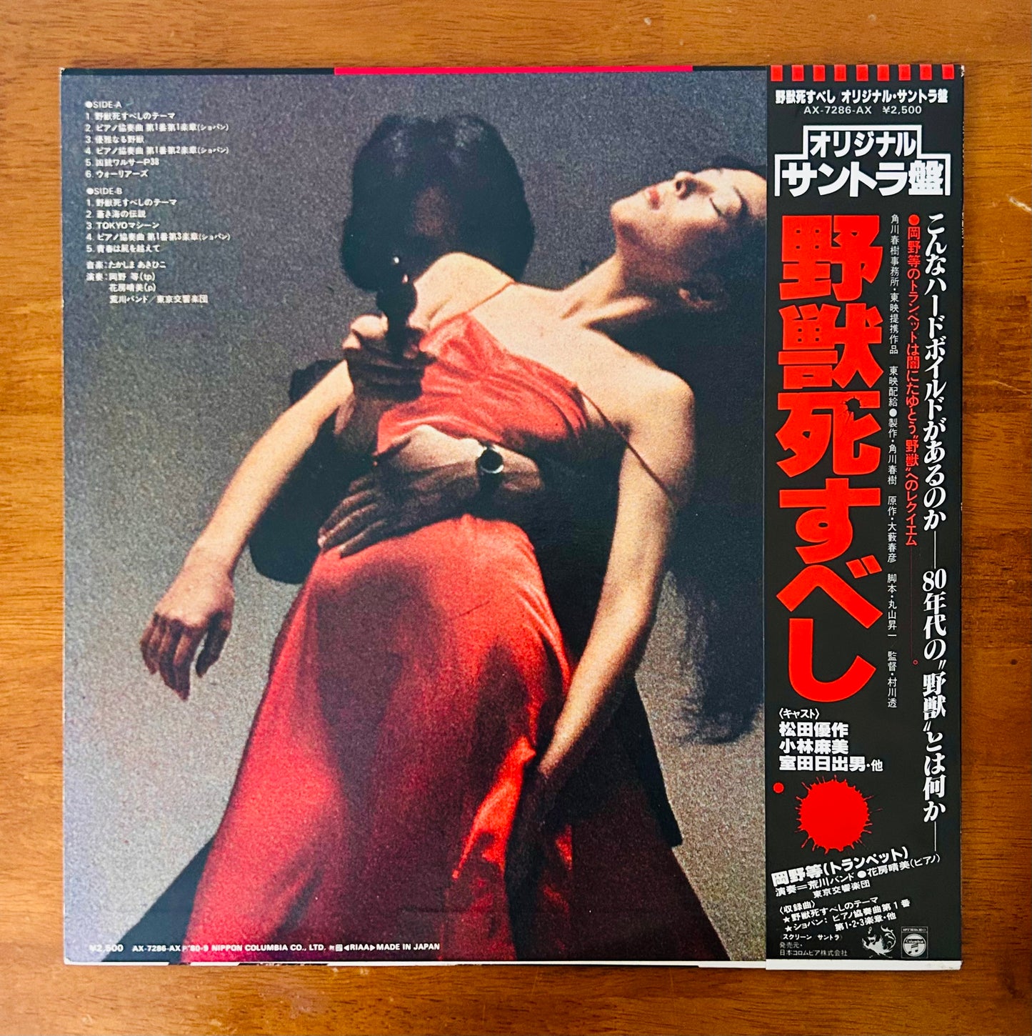 Akihiko Takashima /Beast Must Die (Yajū Shisubeshi) O.S.T. (original 1980)