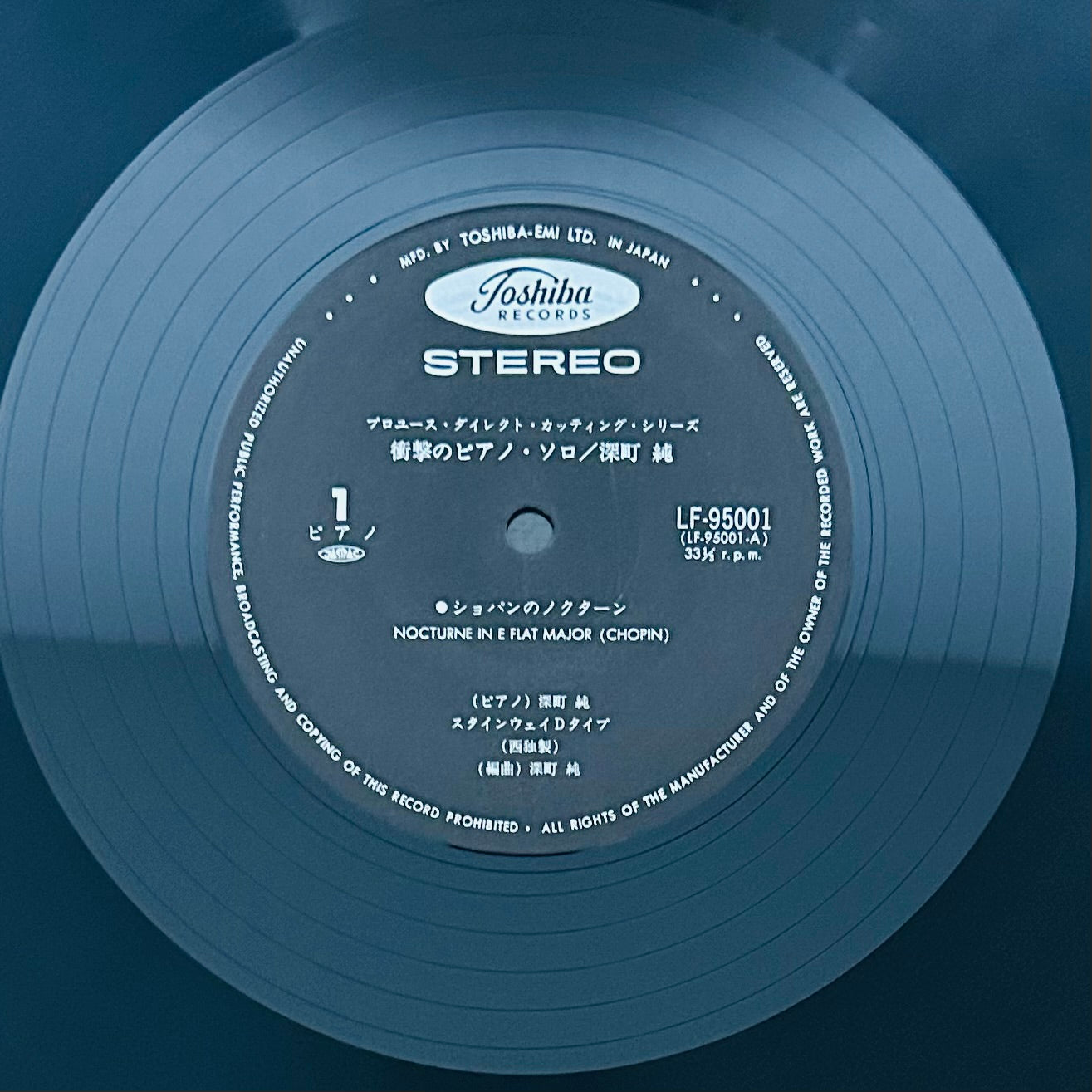 Jun Fukamachi/ At Steinway (original1976)