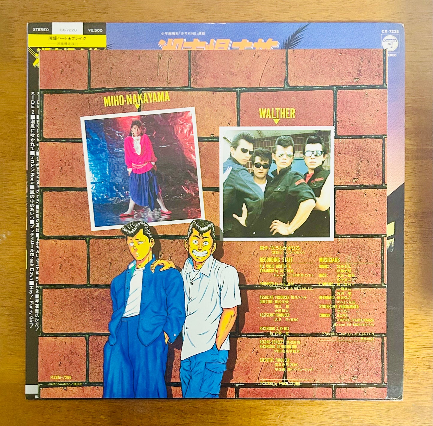Shonan Bakusozoku II: Shobaku Heartbreak (original 1985) O.S.T.