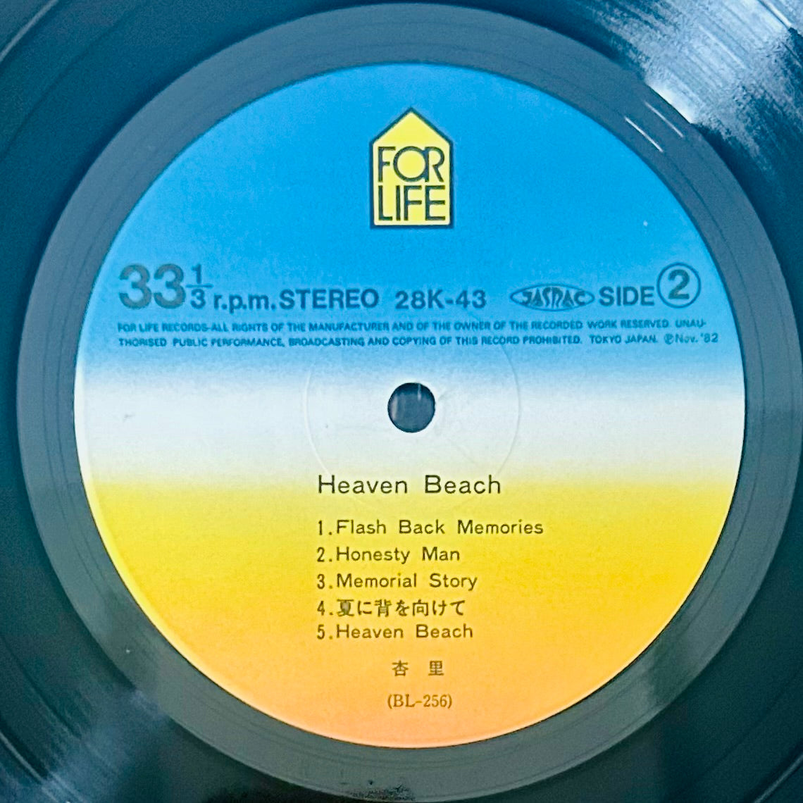 Anri/ Heaven Beach (original 1982)