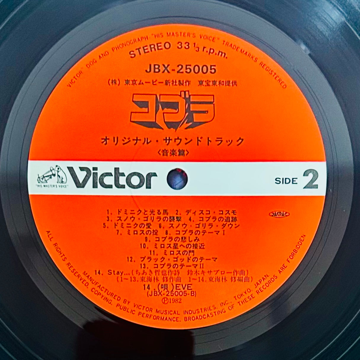 O.S.T. (Osamu Shoji)/ Cobra Music Edition (original 1982)