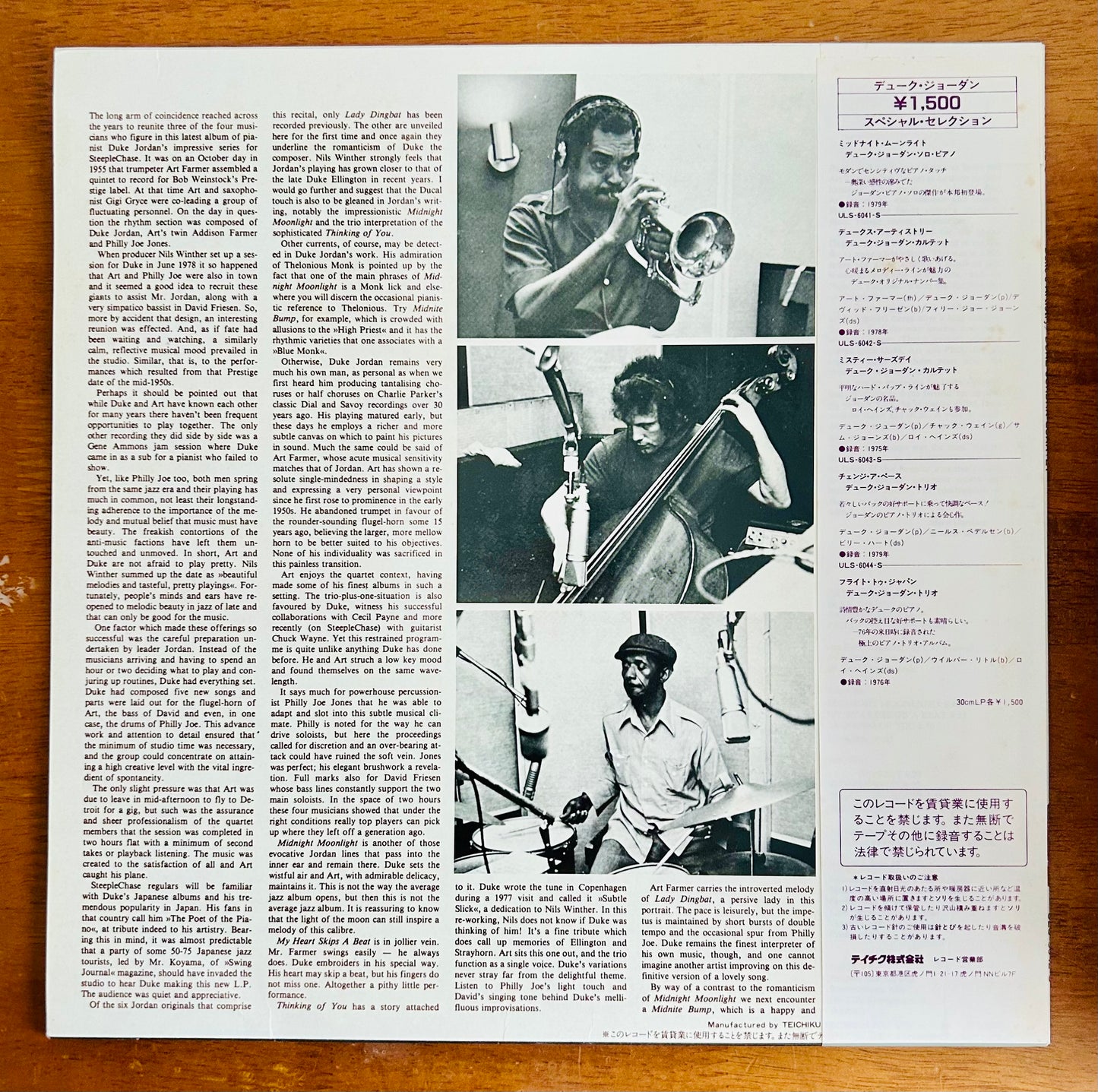 Duke Jordan Quartet/ Duke's Artistry(JapanPress1982 Reissue)
