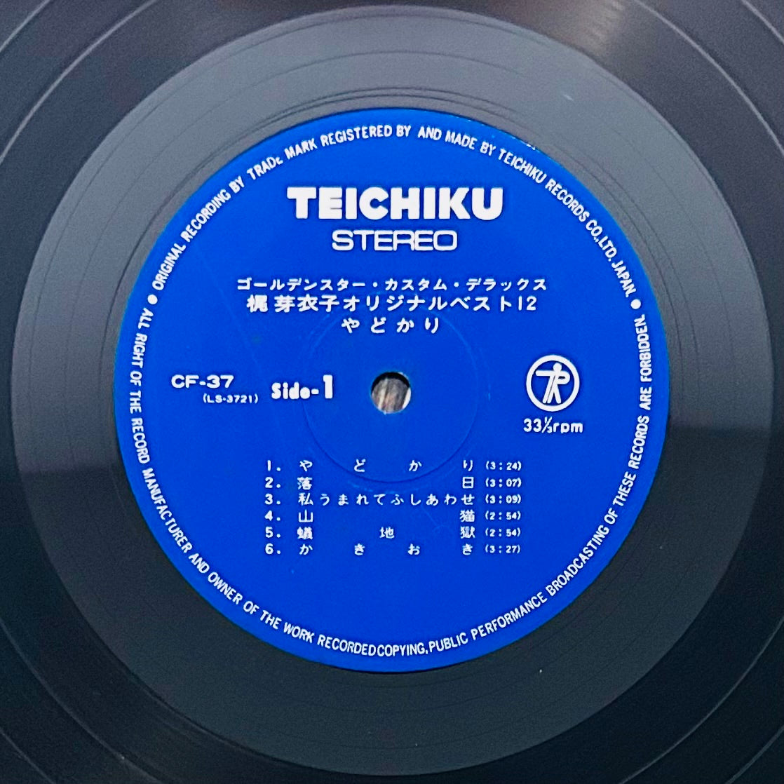 Meiko Kaji/やどかりyadokari (original 1973)