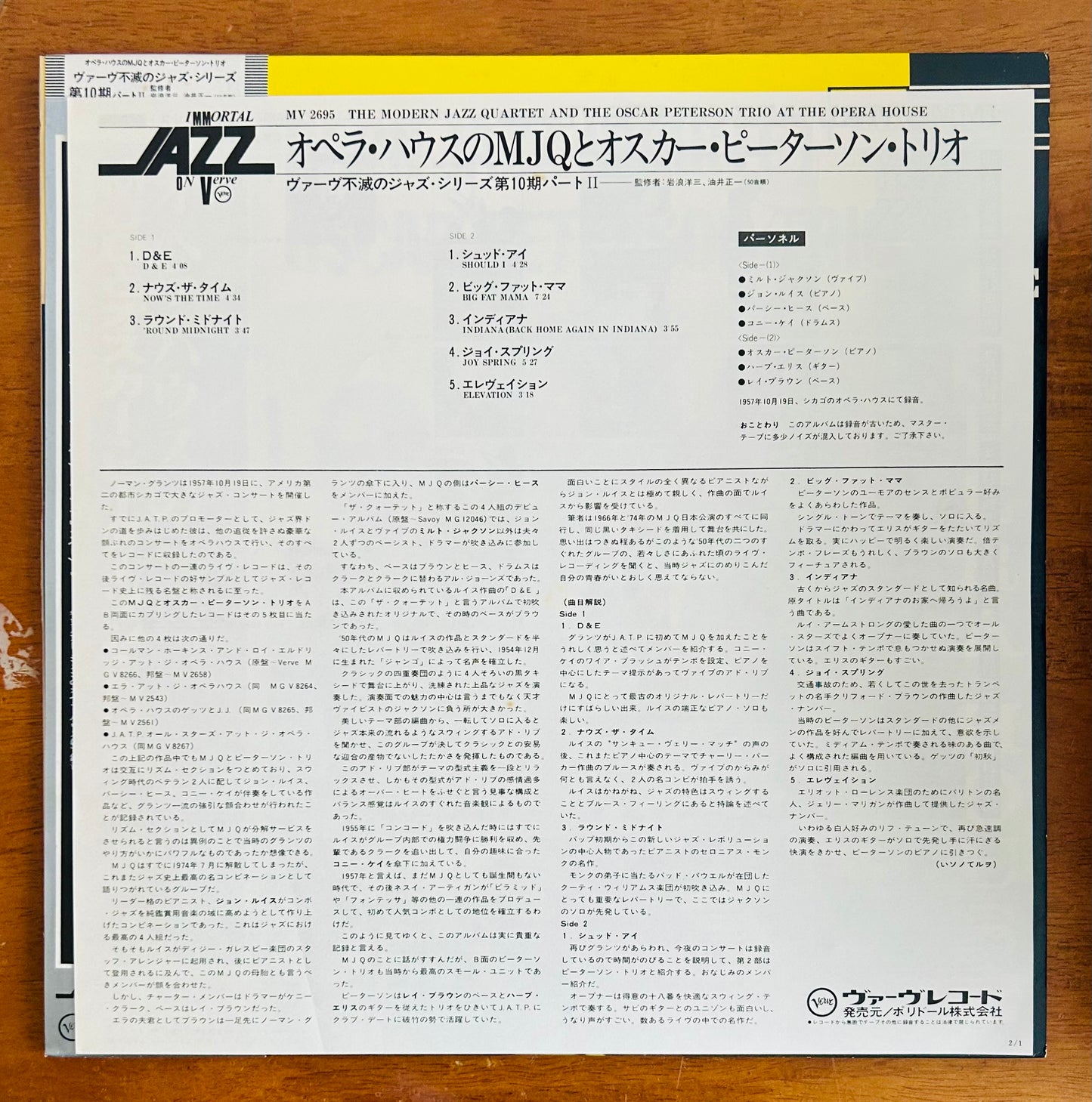 The Modern Jazz Quartet And The Oscar Peterson Trio/ At The Opera House (JapanPress1984 Reissue Mono)