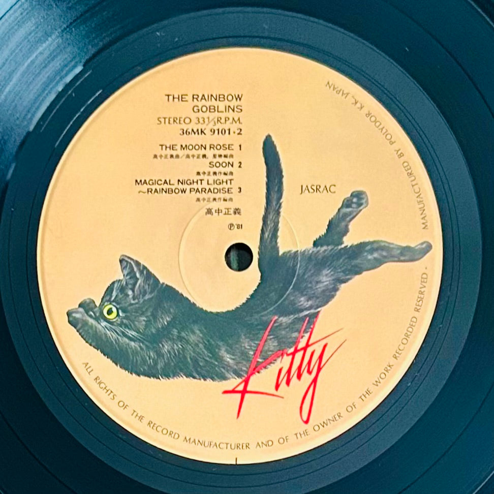 Masayoshi Takanaka/ The Rainbow Goblins (original 1981)