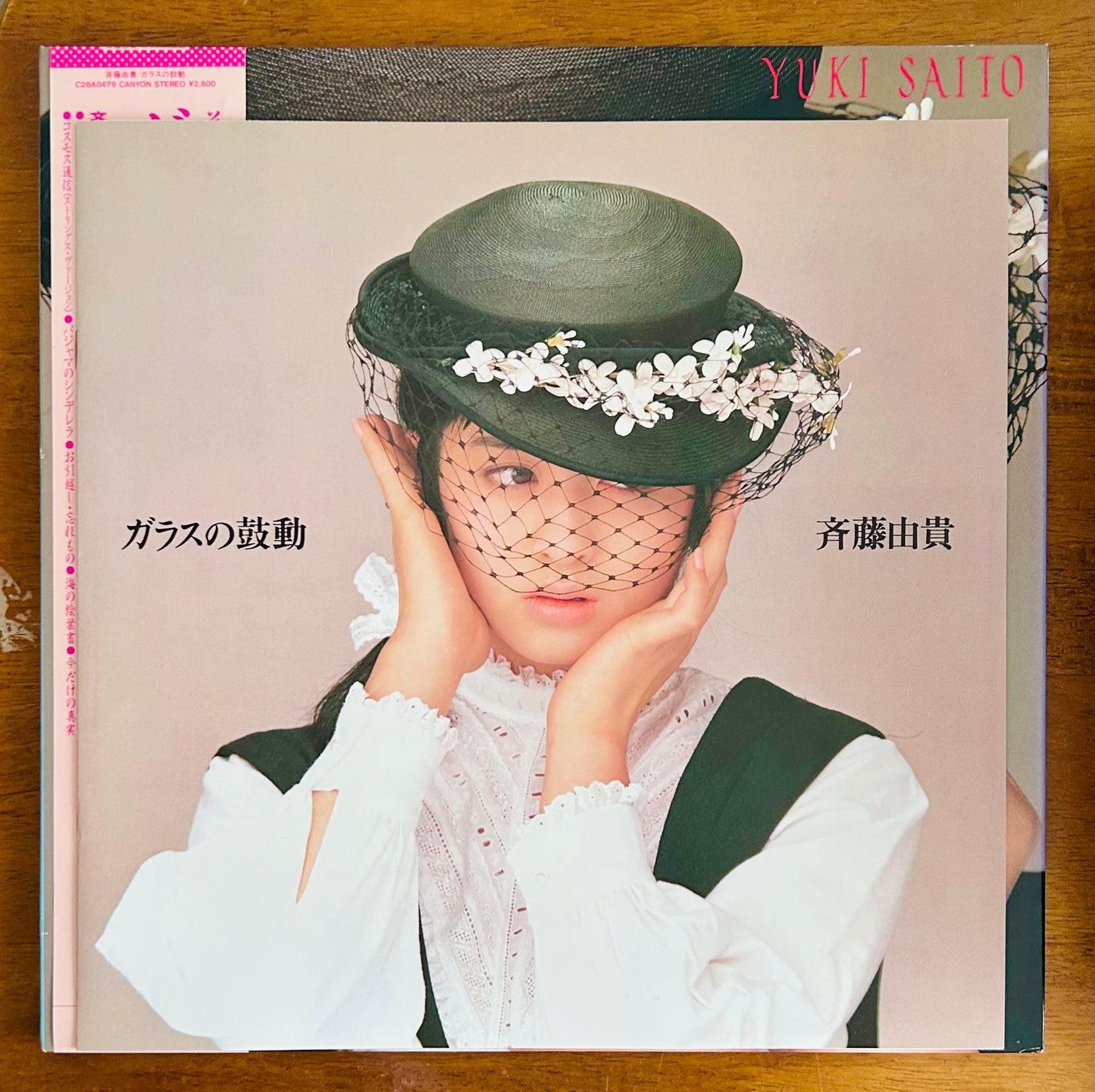 Yuki Saito / Garasu no Kodō =Glass Beat (original1986)