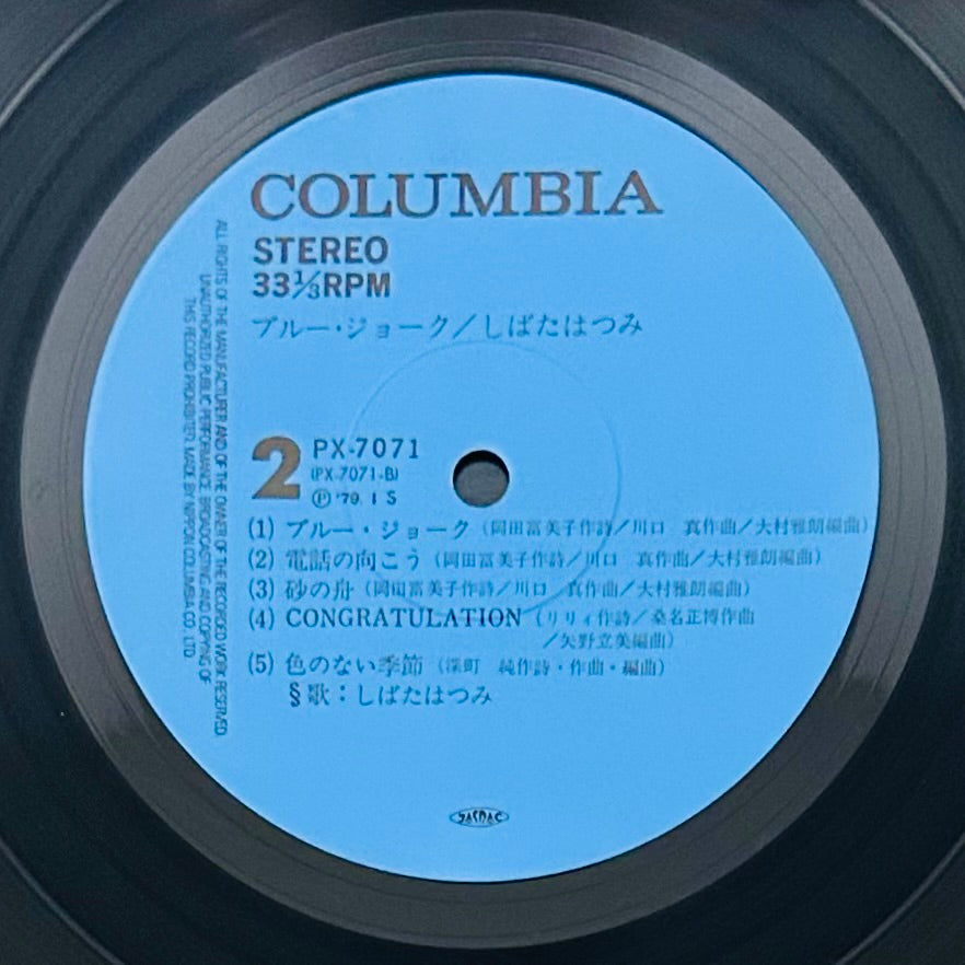Hatsumi Shibata/ Blue Joke (Original 1979)