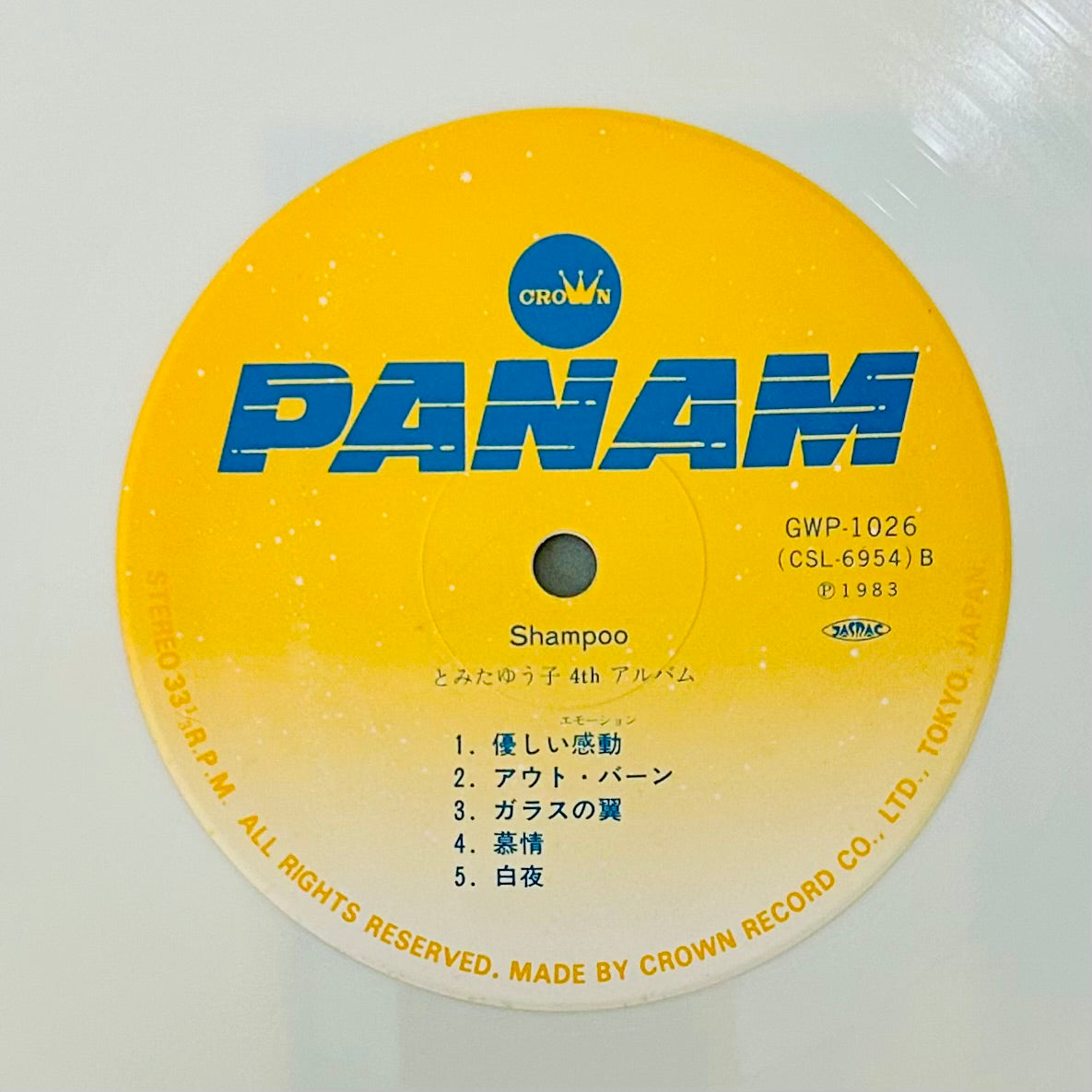 Yuko Tomita/ Shampoo (original 1983) White Color Vinyl