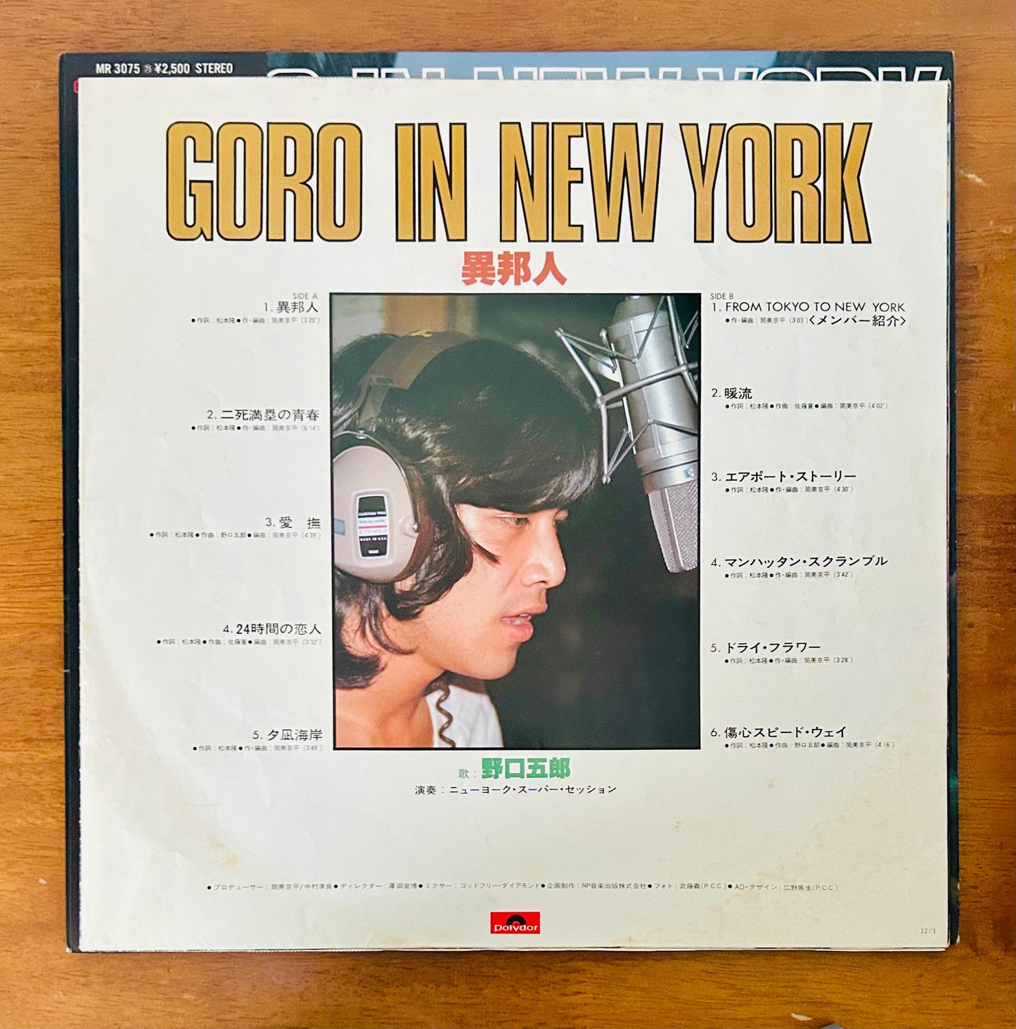 Goro Noguchi/ 異邦人 Goro in New York (original 1977)