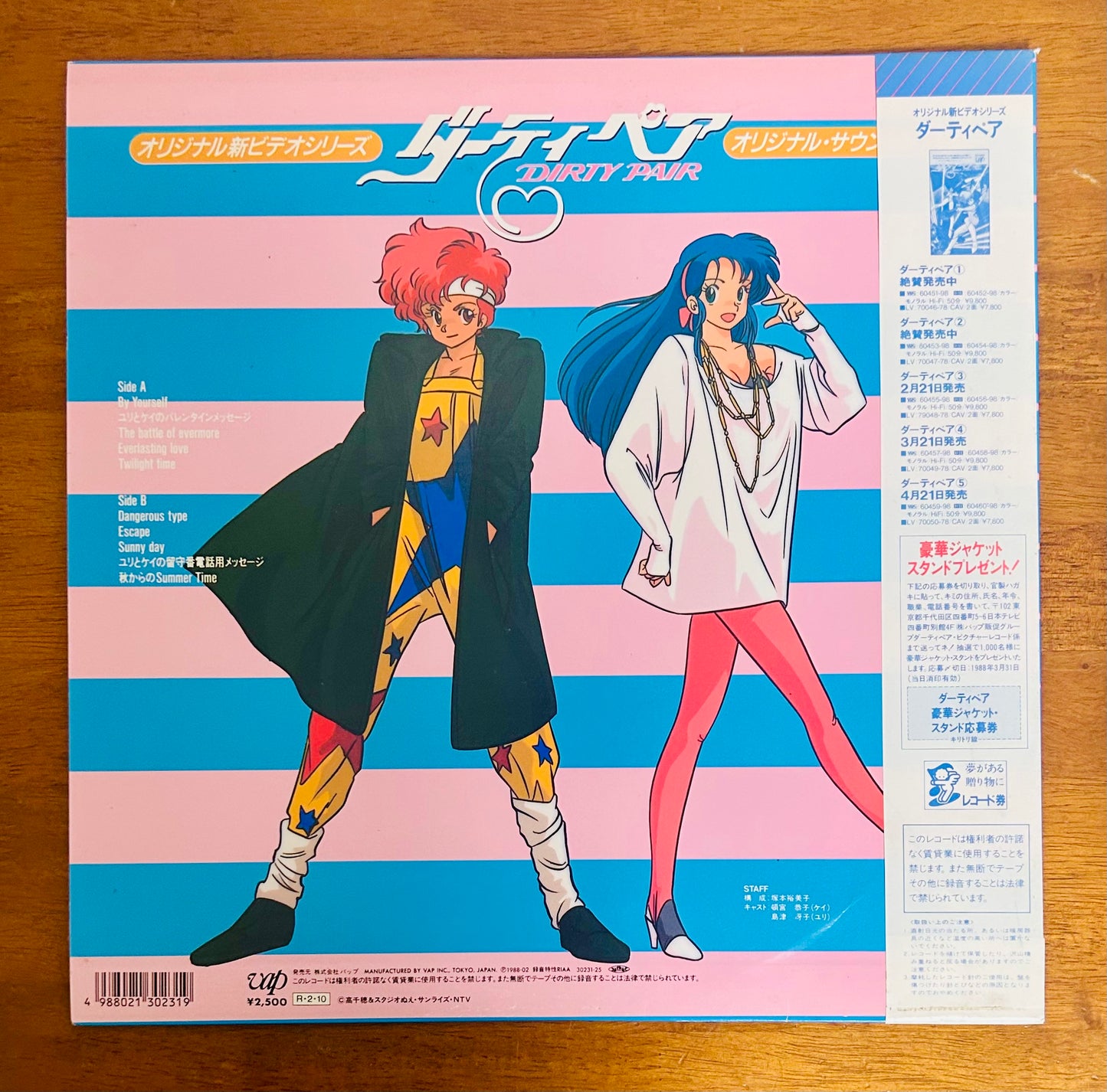 Dirty Pair (1988) 12", 45 RPM Picture Disc O.S.T.