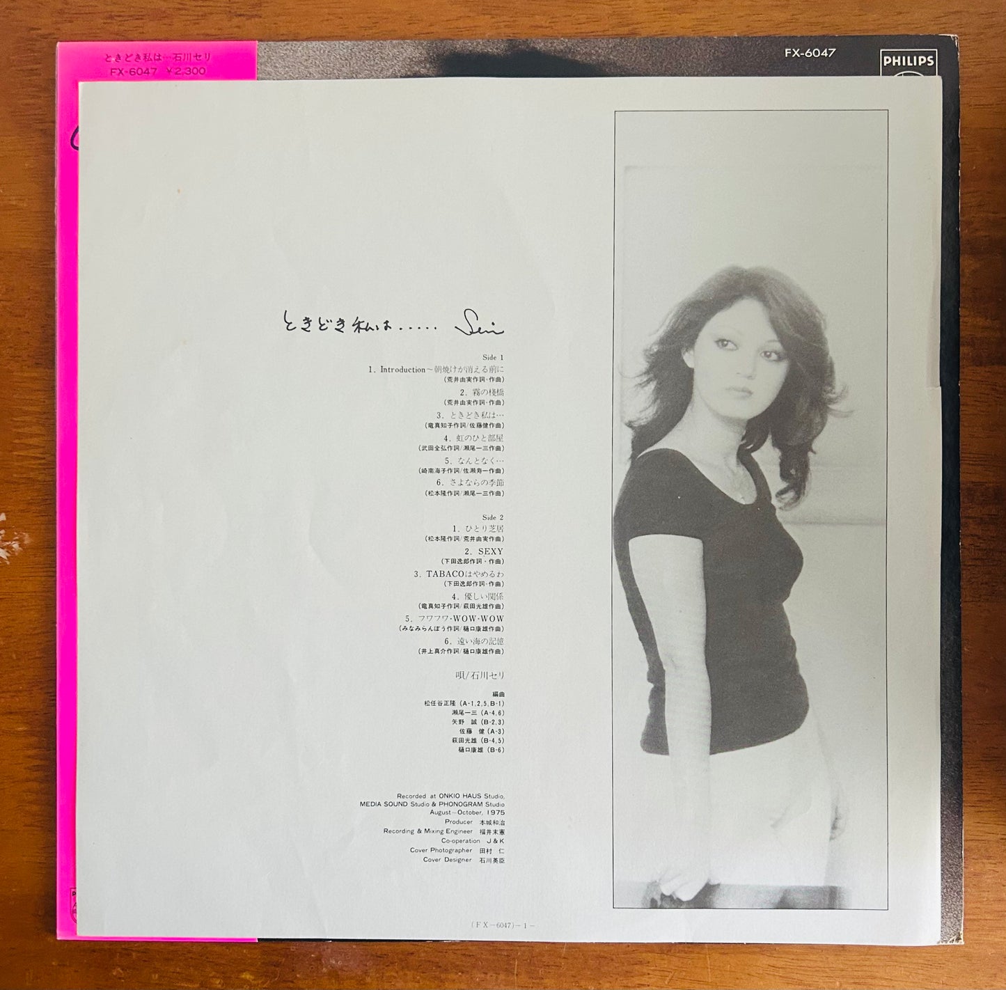 Seri Ishikawa/ ときどき私は・・・(original1976)