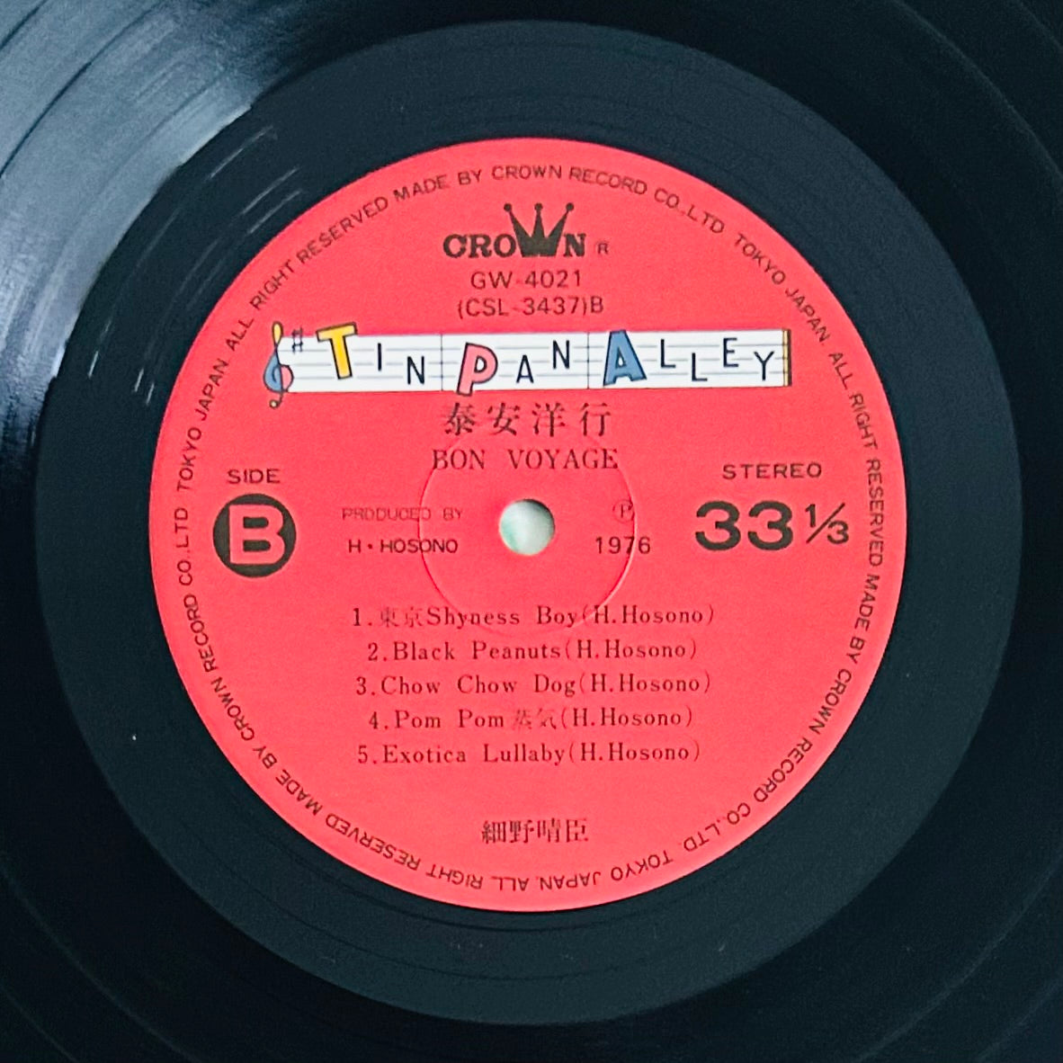 Harry "The Crown" Hosono/ Bon Voyage Co. (Reissue 1976)