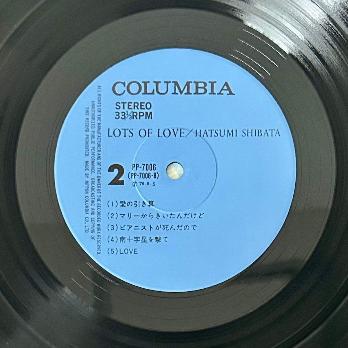 Hatsumi Shibata / Lots of Love (original 1976)
