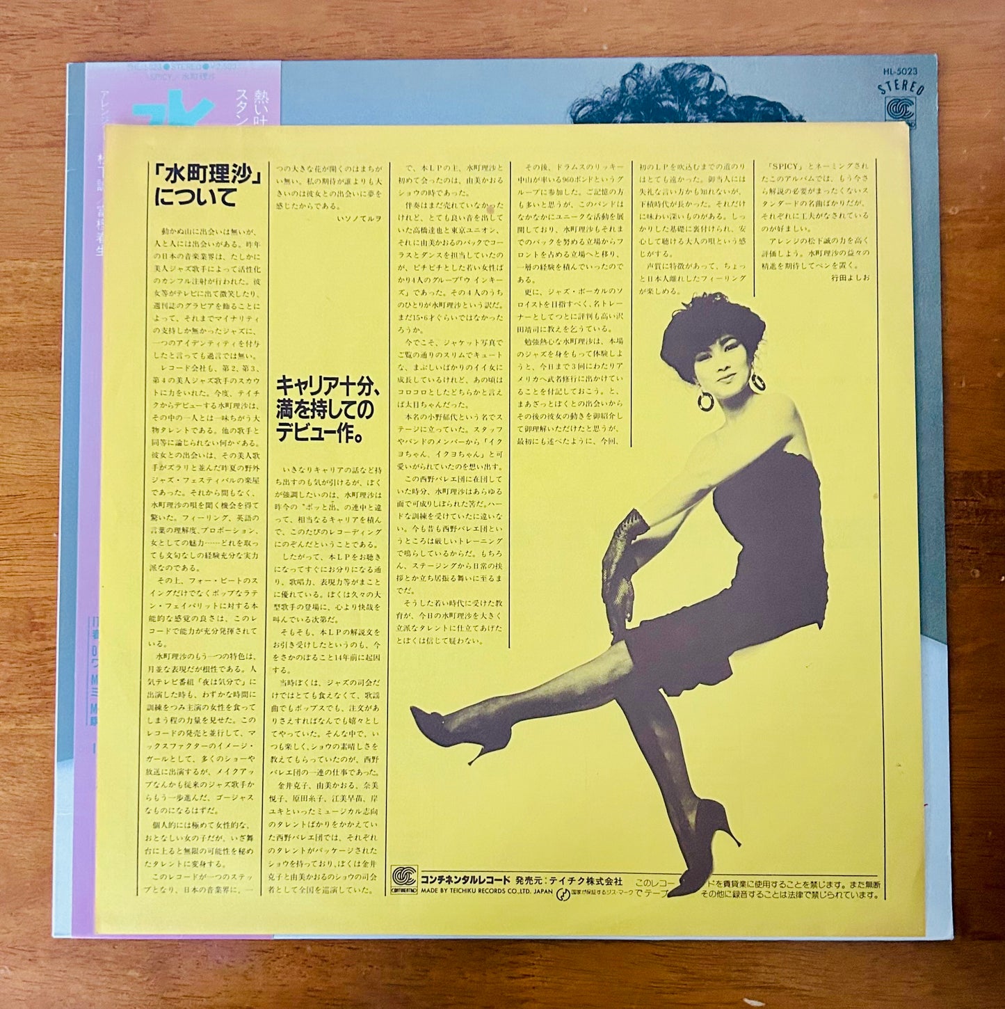 Risa Mizumachi / Spicy (original 1983)
