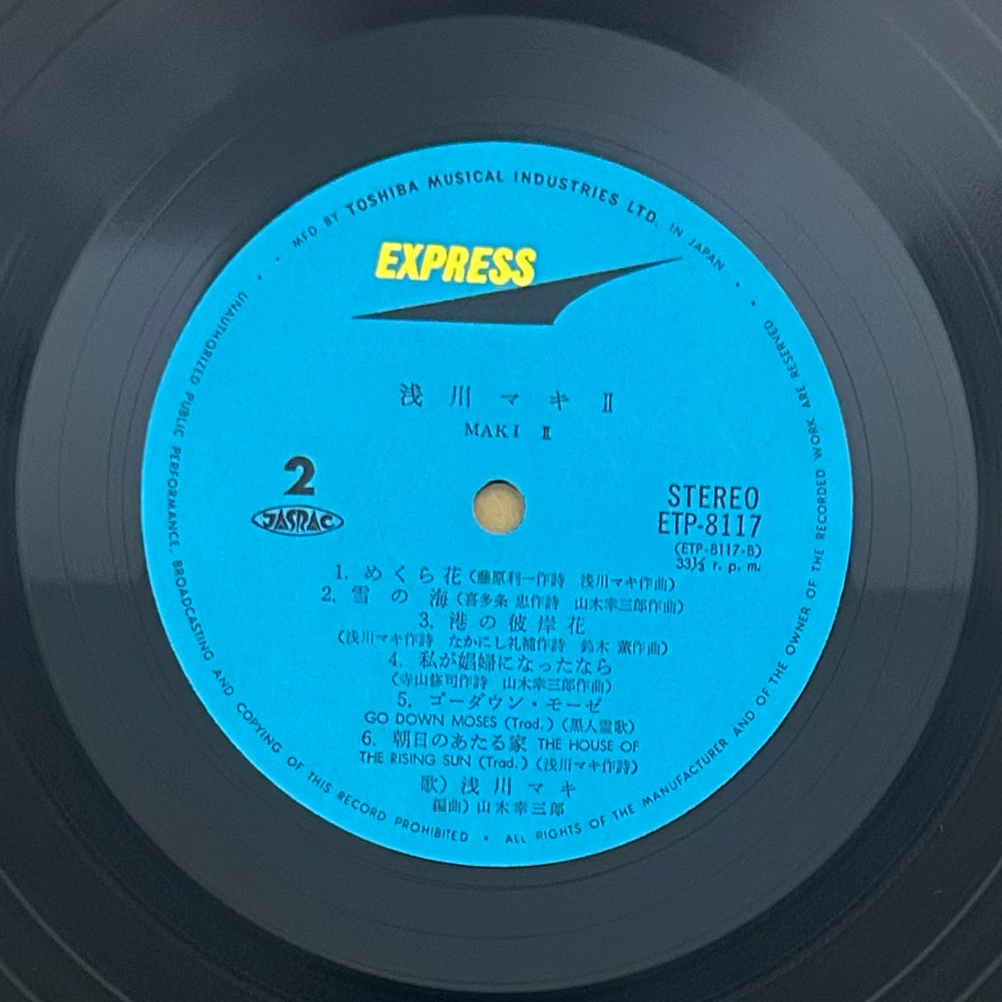 Maki Asakawa/ Maki II (original 1971)