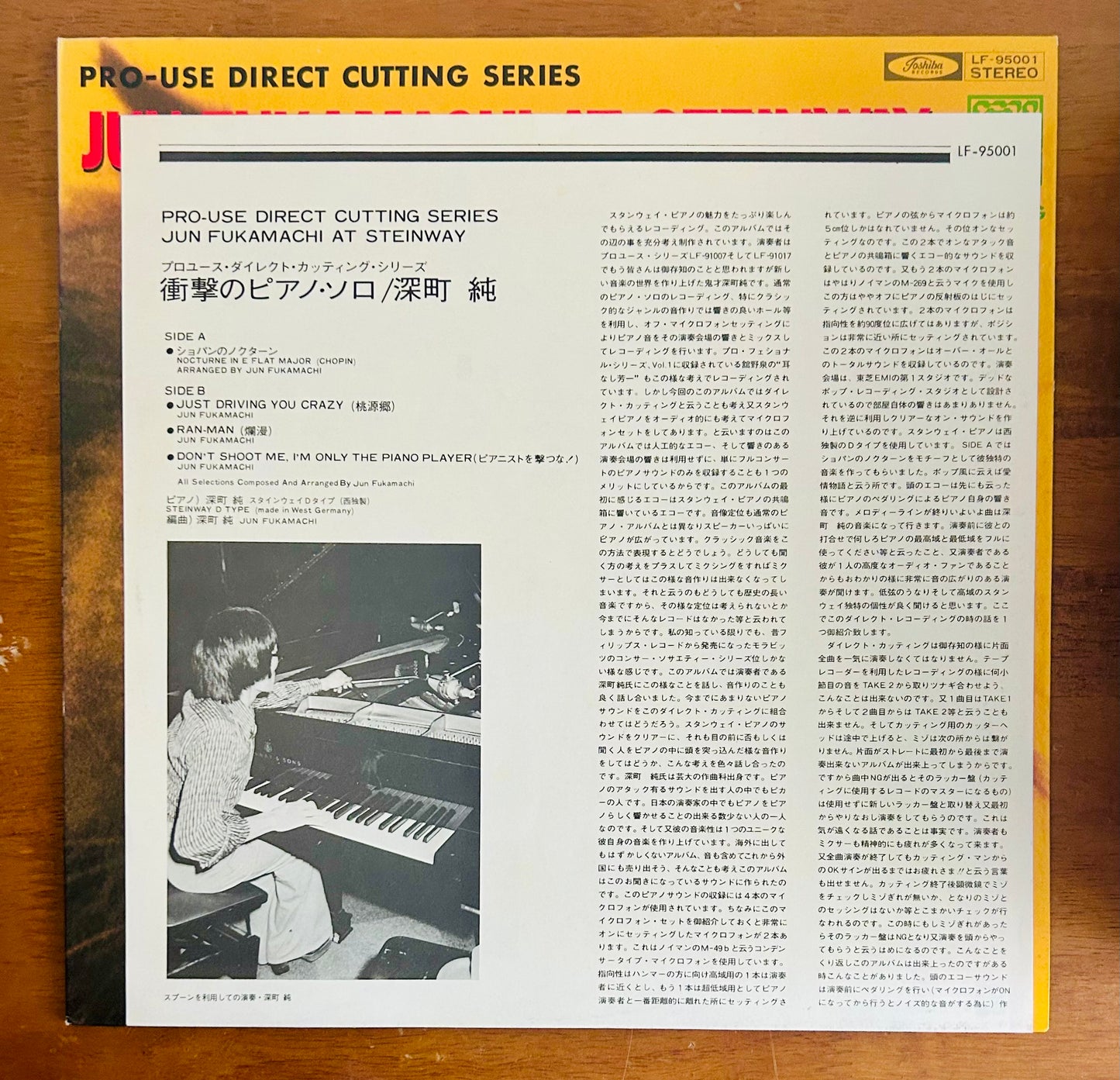 Jun Fukamachi/ Chez Steinway (original 1976)