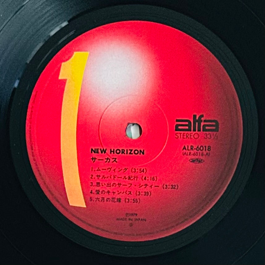 Circus / New Horizon (Reissue 1979)