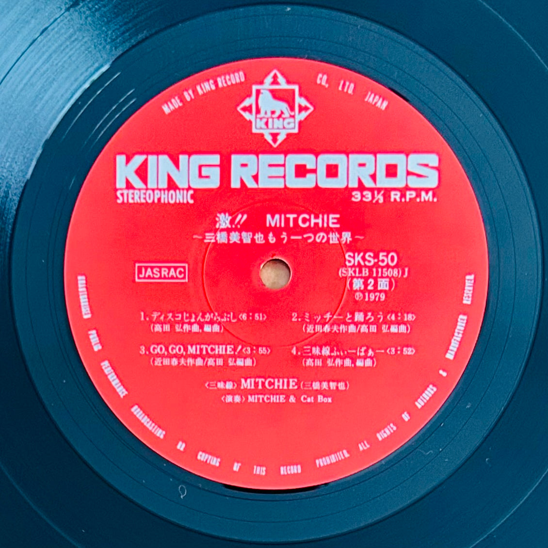 Michiya Mihashi/ 激れ! ミッチー ~三橋美智也もう一つの世界~(original1979)