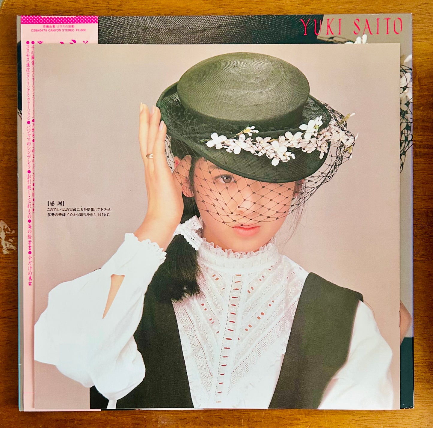 Yuki Saito / Garasu no Kodō =Glass Beat (original1986)