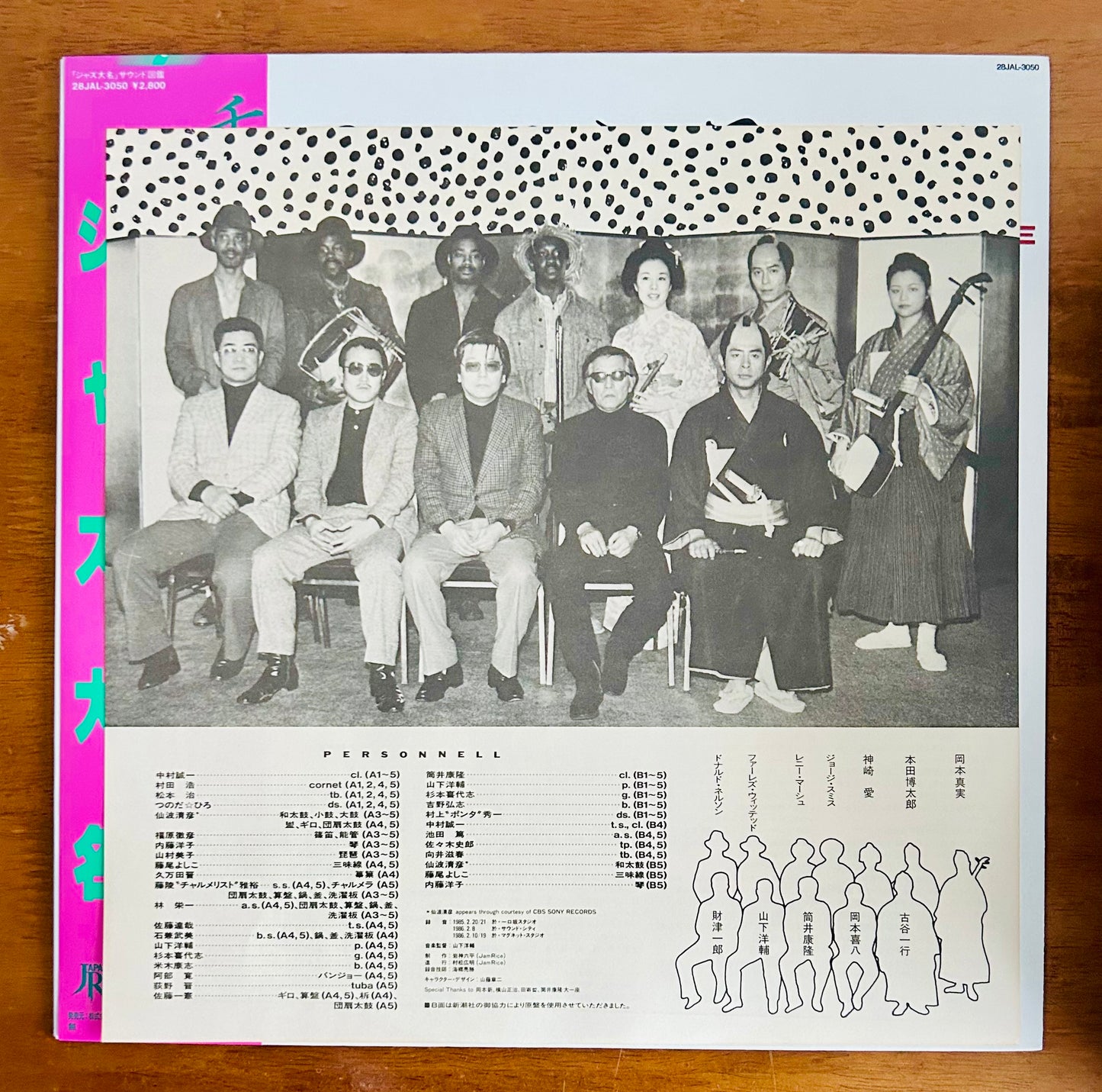 Yosuke Yamashita. Yasutaka Tsutsui/ Sound Revue ジャズ大名 (original 1986)