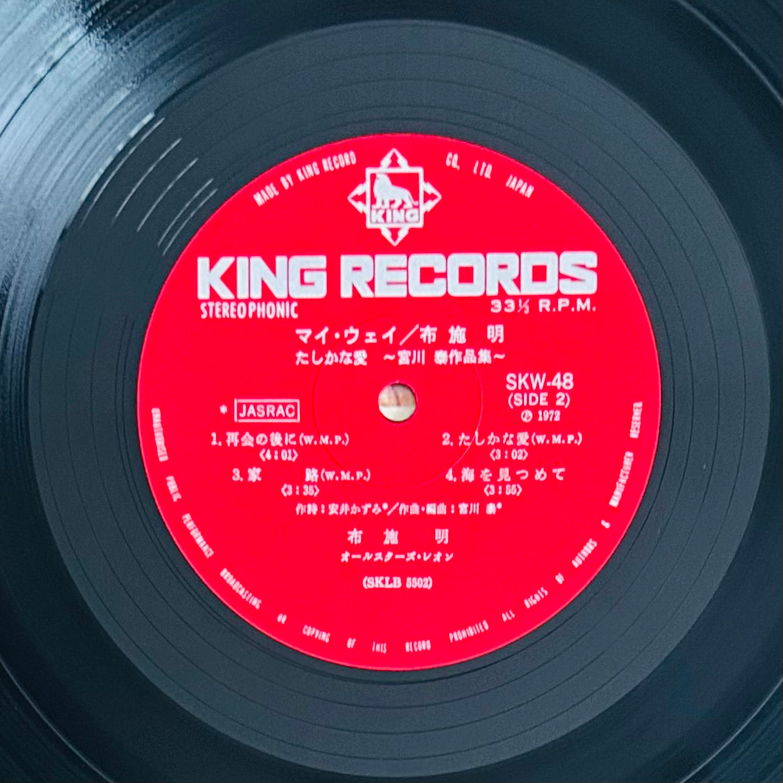 Akira Fuse/ My Way(original1972)