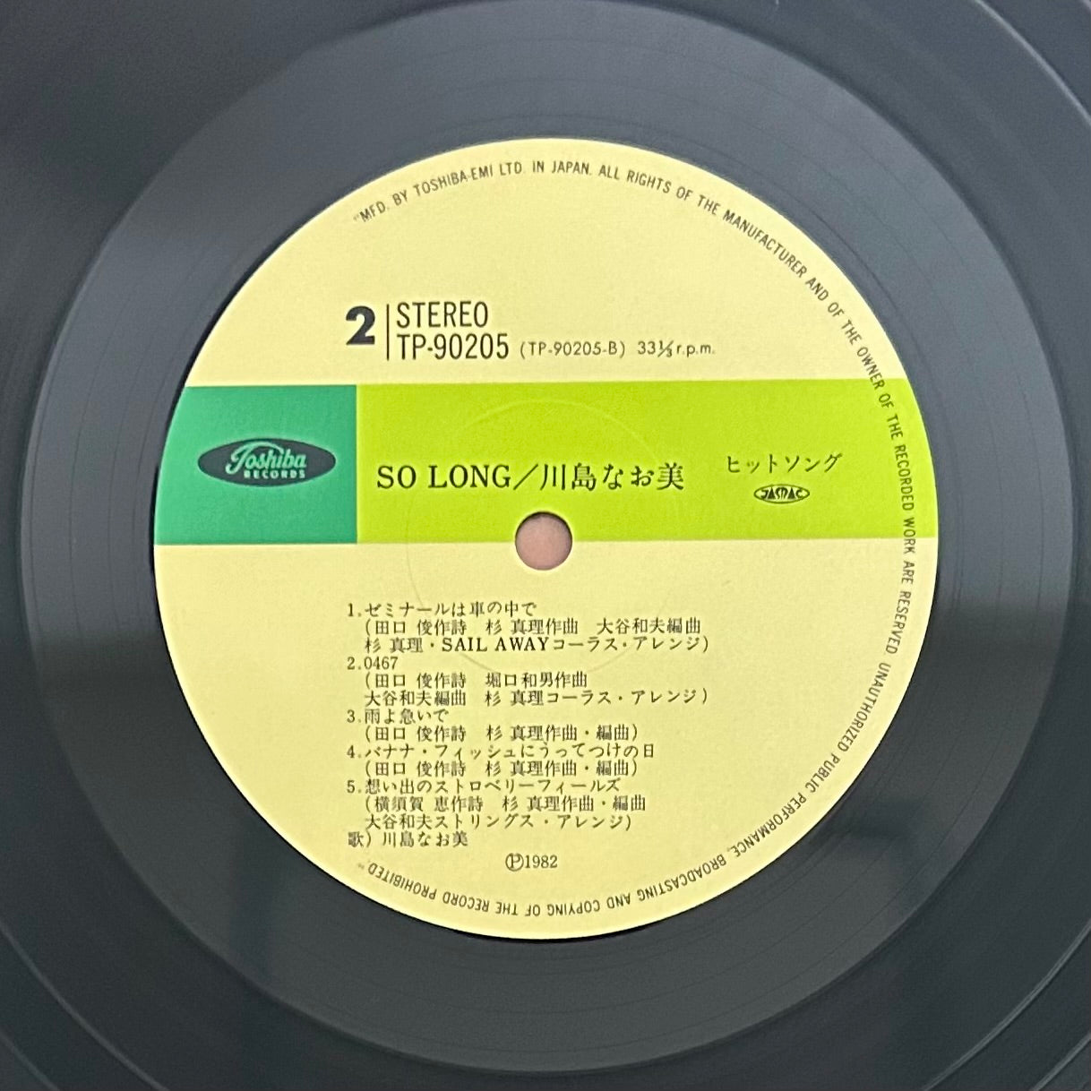 Naomi Kawashima/ So Long (original 1982)