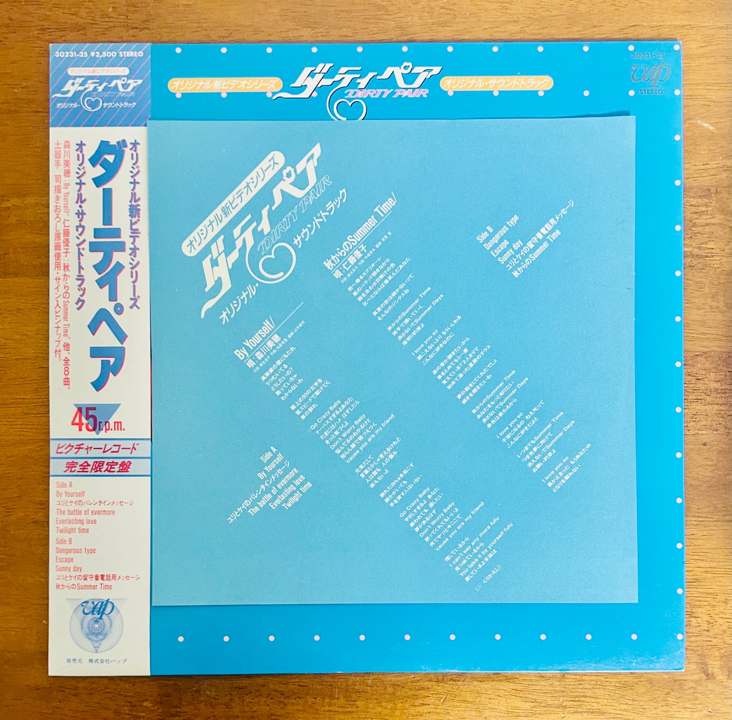 Dirty Pair (1988) 12", 45 RPM Picture Disc O.S.T.